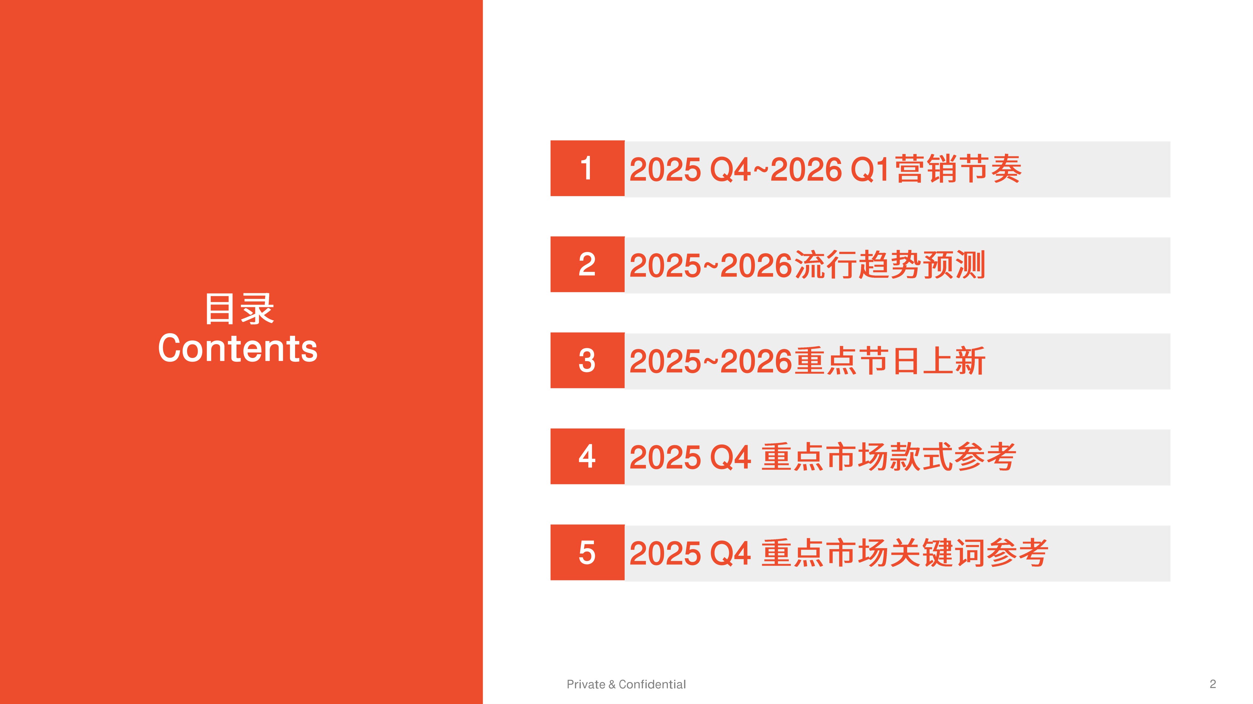 鞋靴品类 选品参考（25年第4季度 - 26年第1季度）-Shopee.pdf