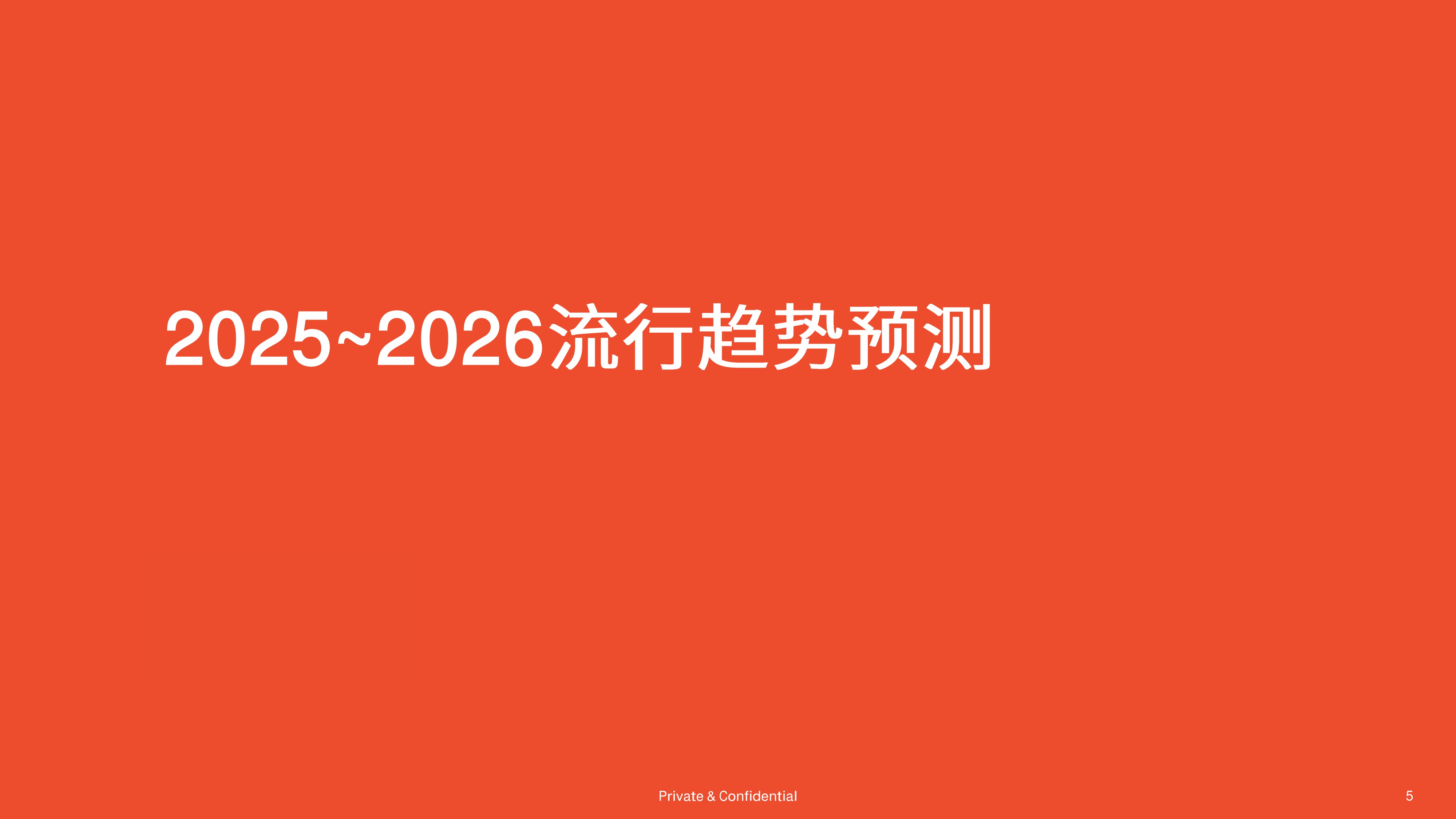 鞋靴品类 选品参考（25年第4季度 - 26年第1季度）-Shopee.pdf