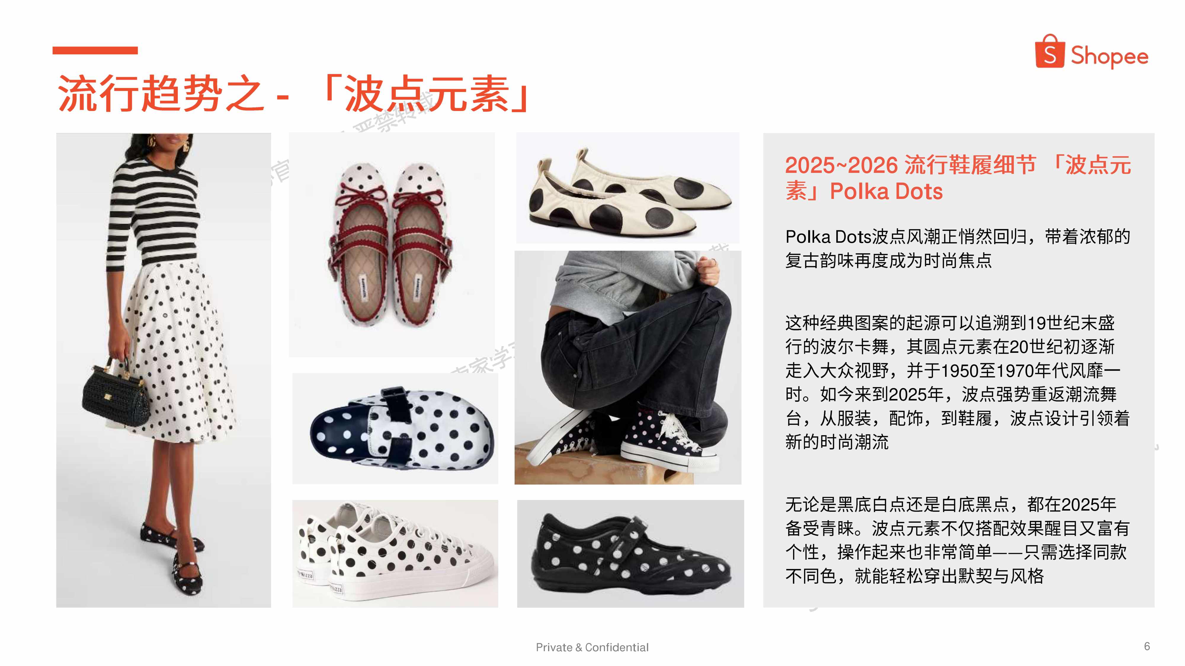 鞋靴品类 选品参考（25年第4季度 - 26年第1季度）-Shopee.pdf