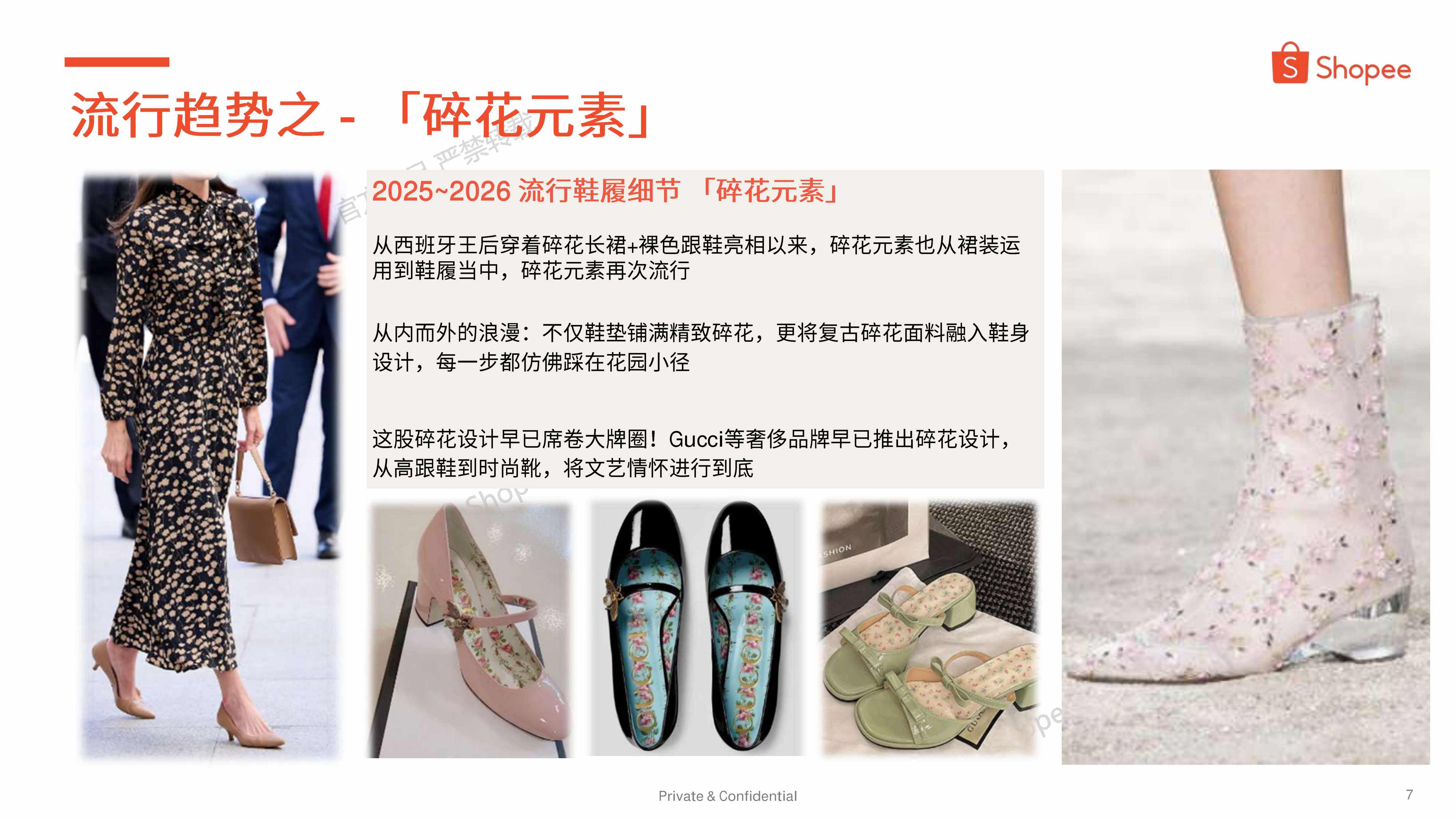 鞋靴品类 选品参考（25年第4季度 - 26年第1季度）-Shopee.pdf