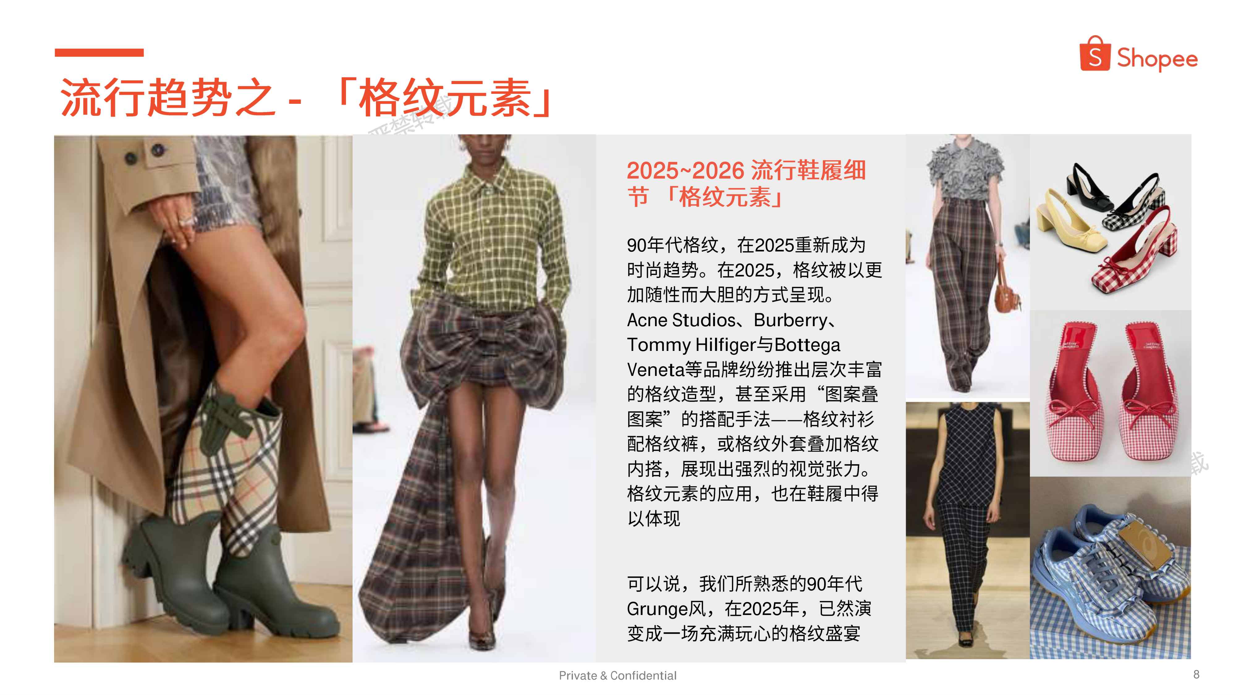 鞋靴品类 选品参考（25年第4季度 - 26年第1季度）-Shopee.pdf