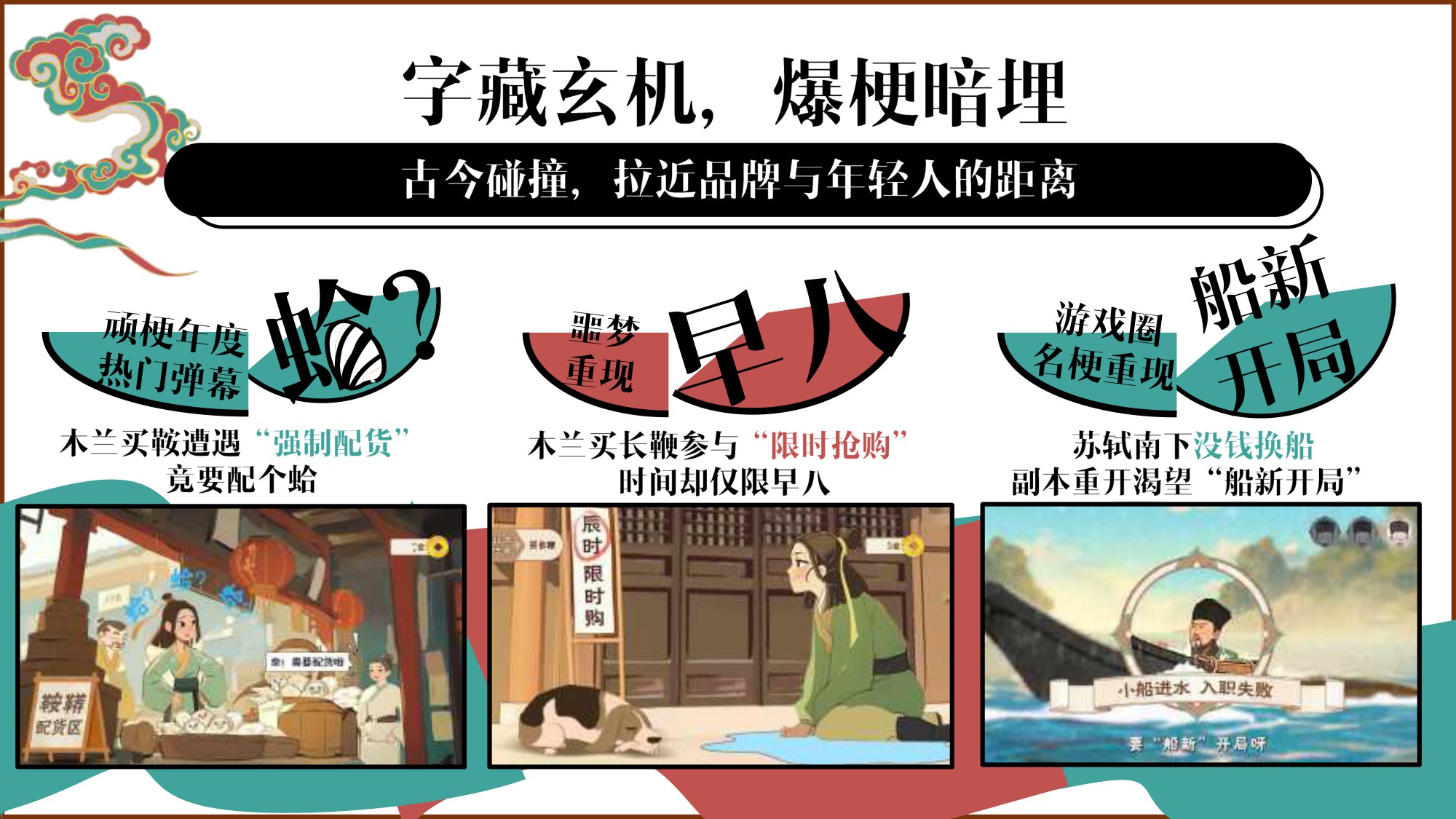 邮政银行快乐消费品牌升级AIGC动画传播结案【AIGC】【漫剧】.pdf