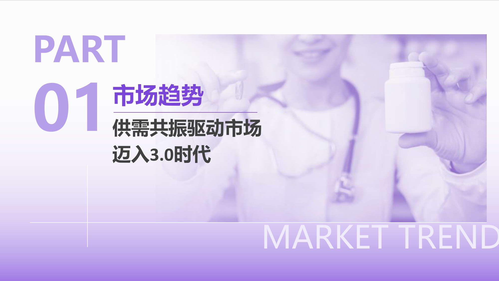 2025年天猫国际母婴分龄营养白皮书-50页PPT.pdf