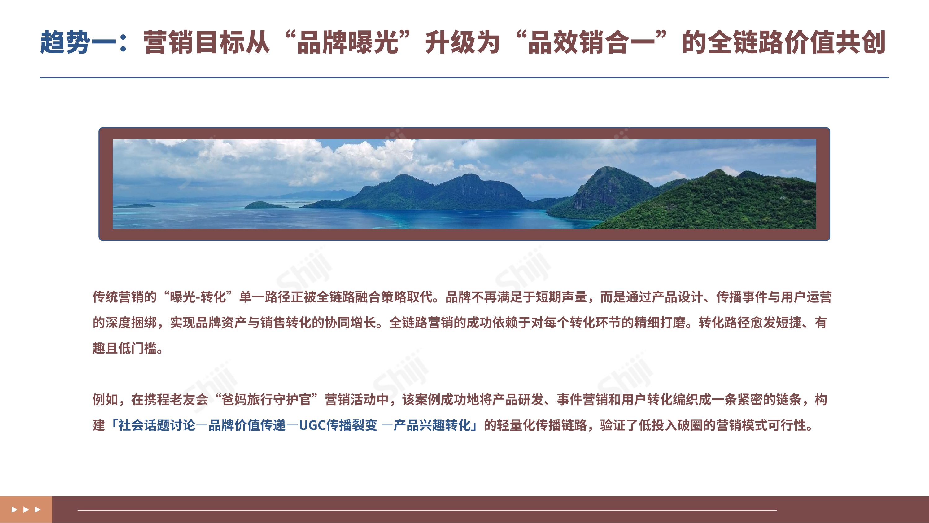 2025年文旅行业新媒体营销趋势报告.pdf