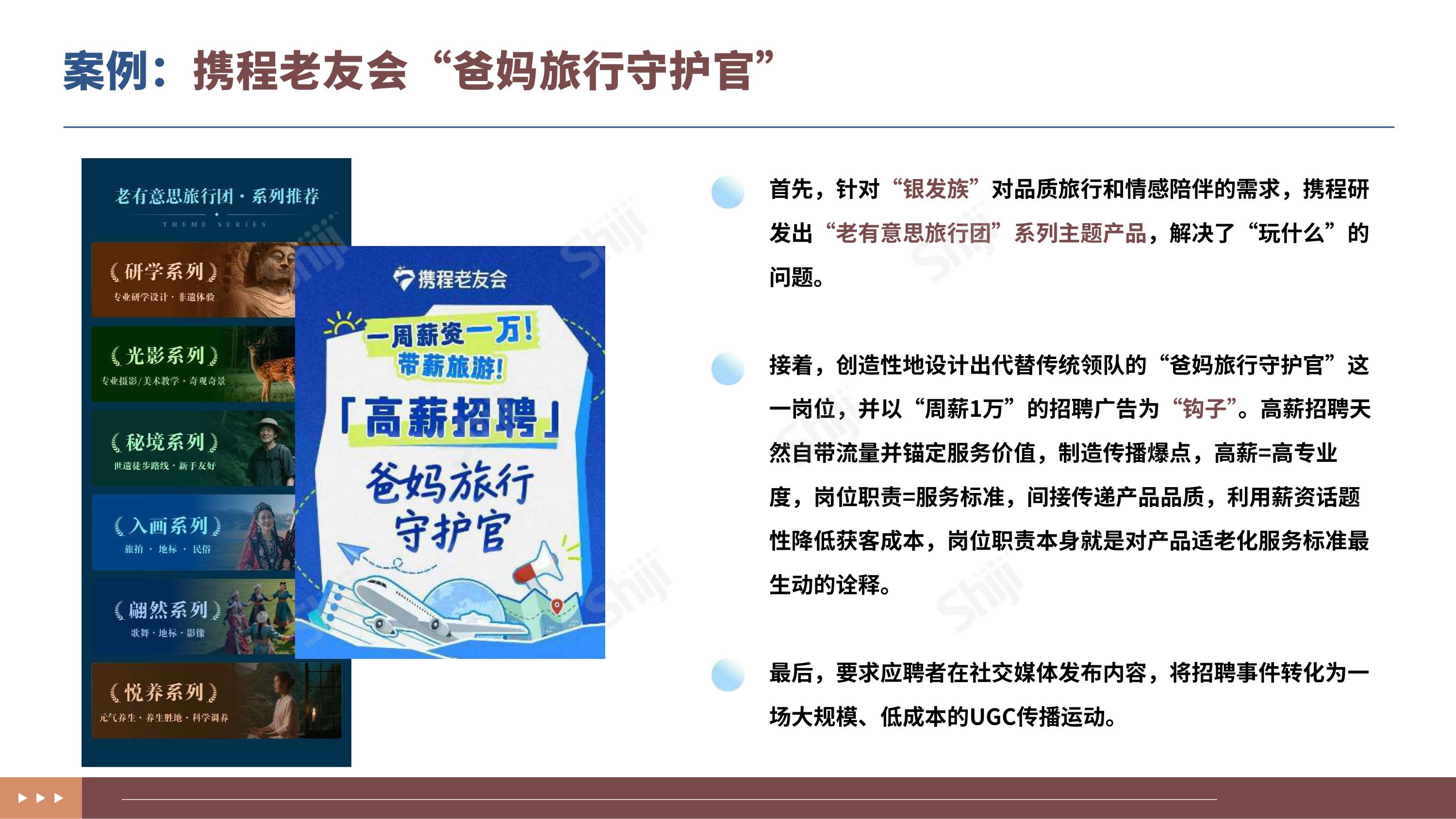 2025年文旅行业新媒体营销趋势报告.pdf