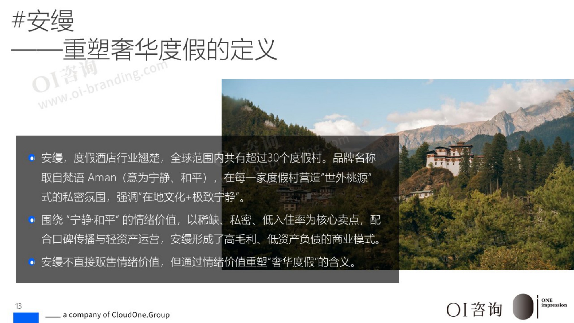 2025情绪价值的商业实践与发展趋势洞察报告.pdf