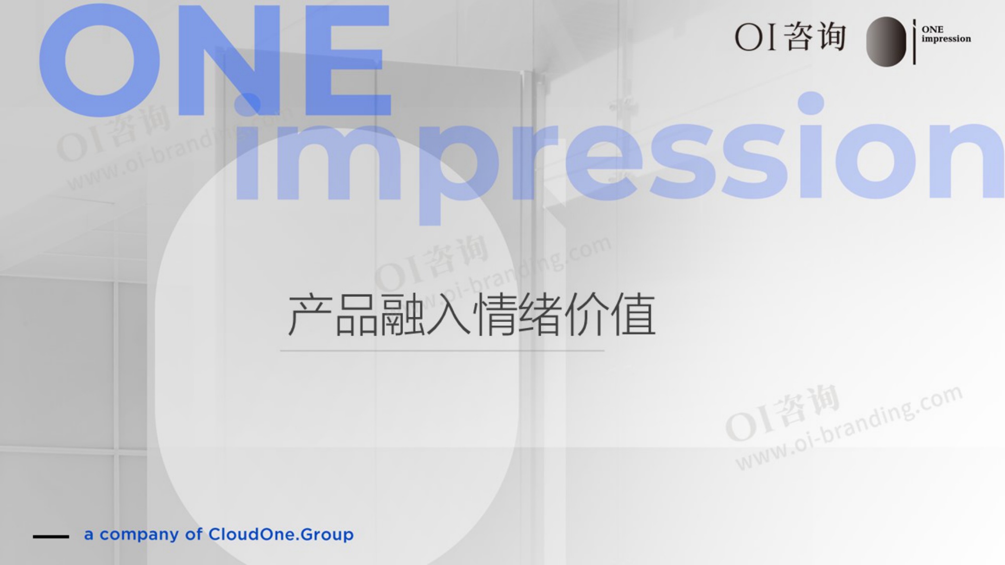 2025情绪价值的商业实践与发展趋势洞察报告.pdf