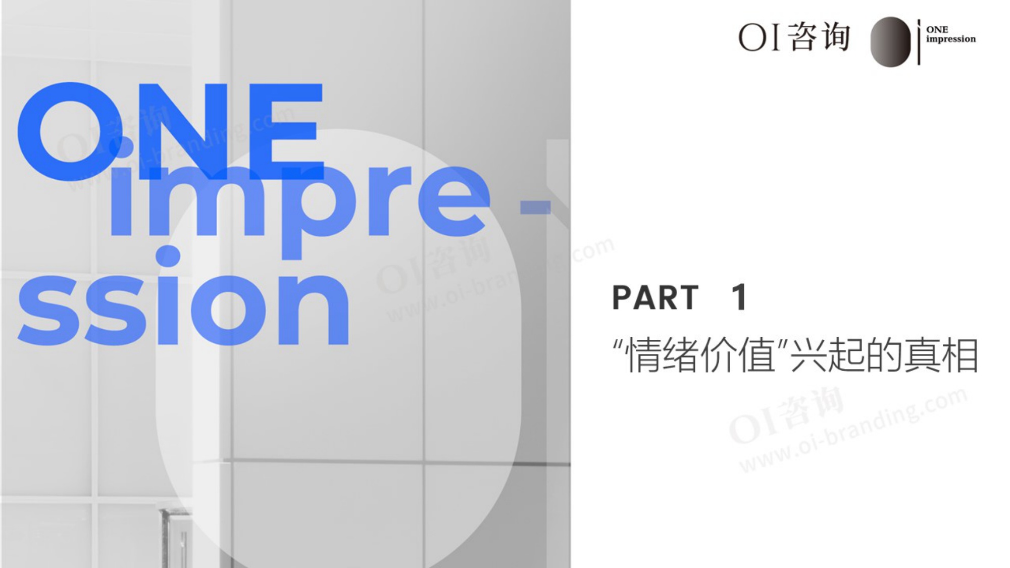 2025情绪价值的商业实践与发展趋势洞察报告.pdf