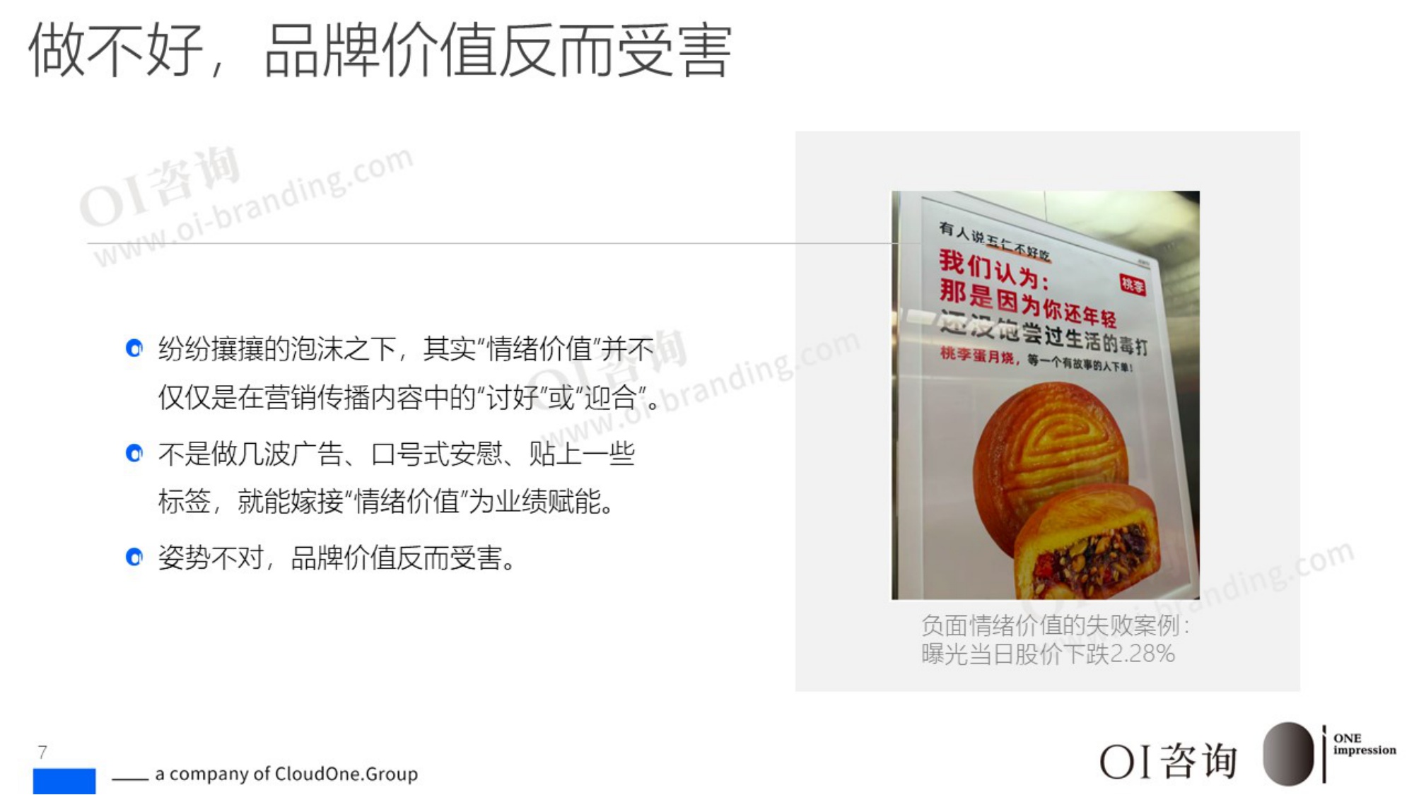 2025情绪价值的商业实践与发展趋势洞察报告.pdf