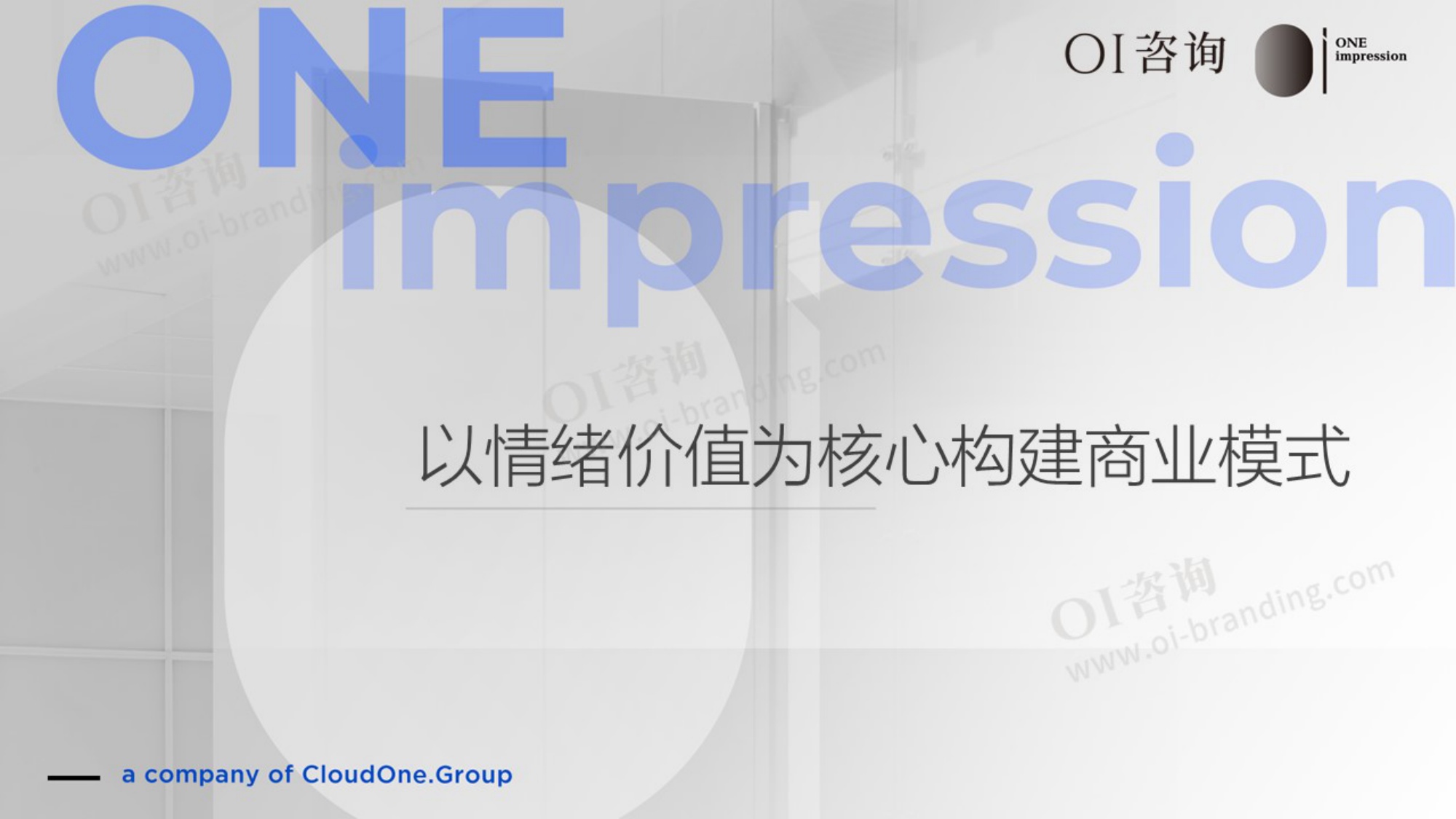 2025情绪价值的商业实践与发展趋势洞察报告.pdf