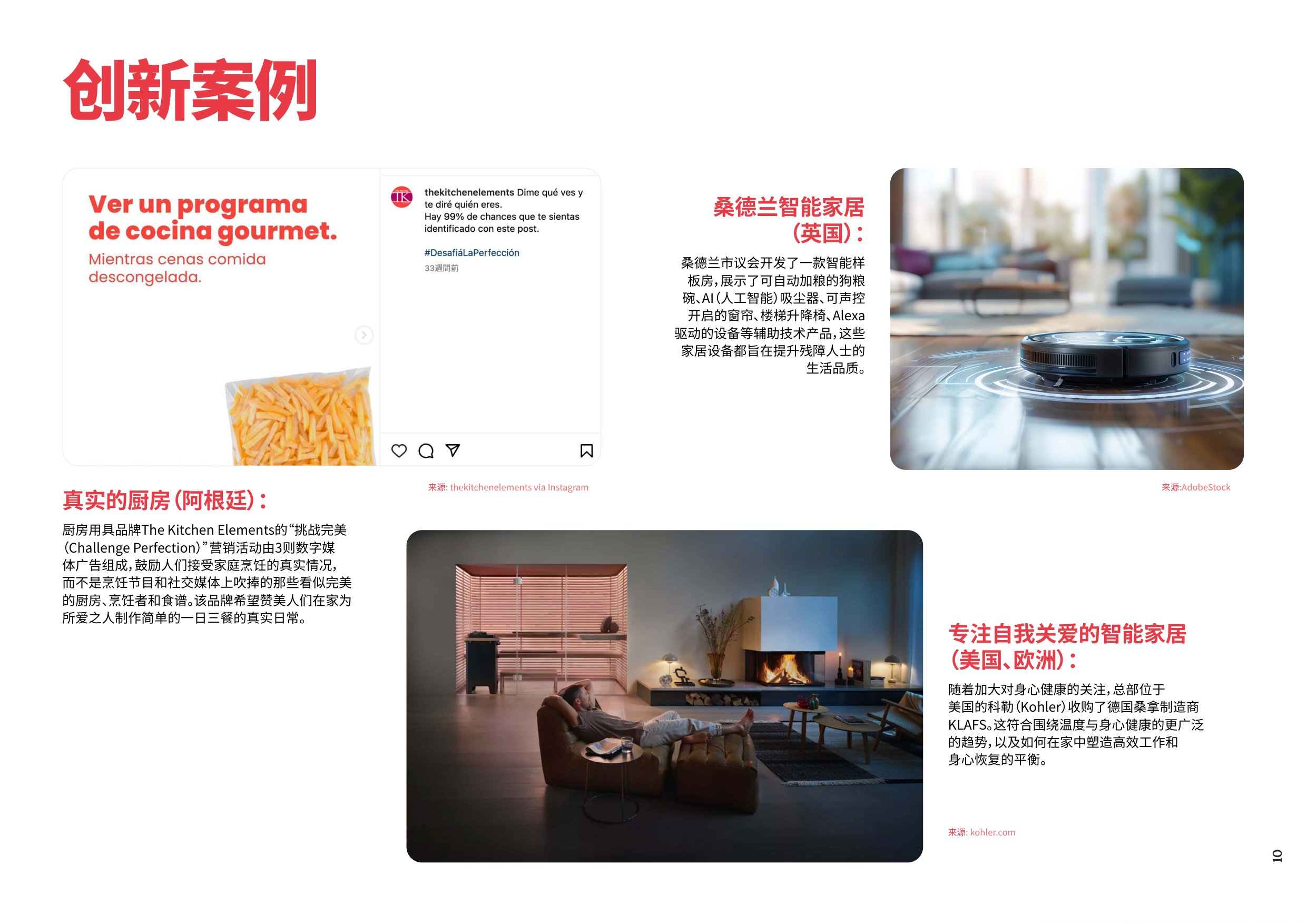 2025全球消费者趋势.pdf