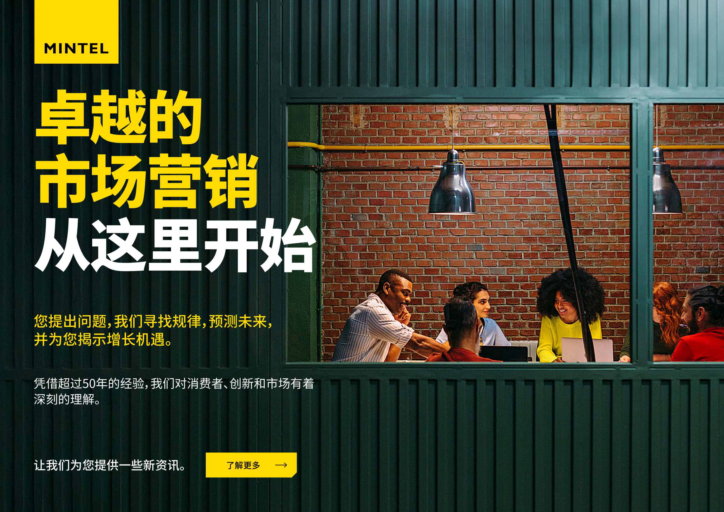 2025全球消费者趋势.pdf