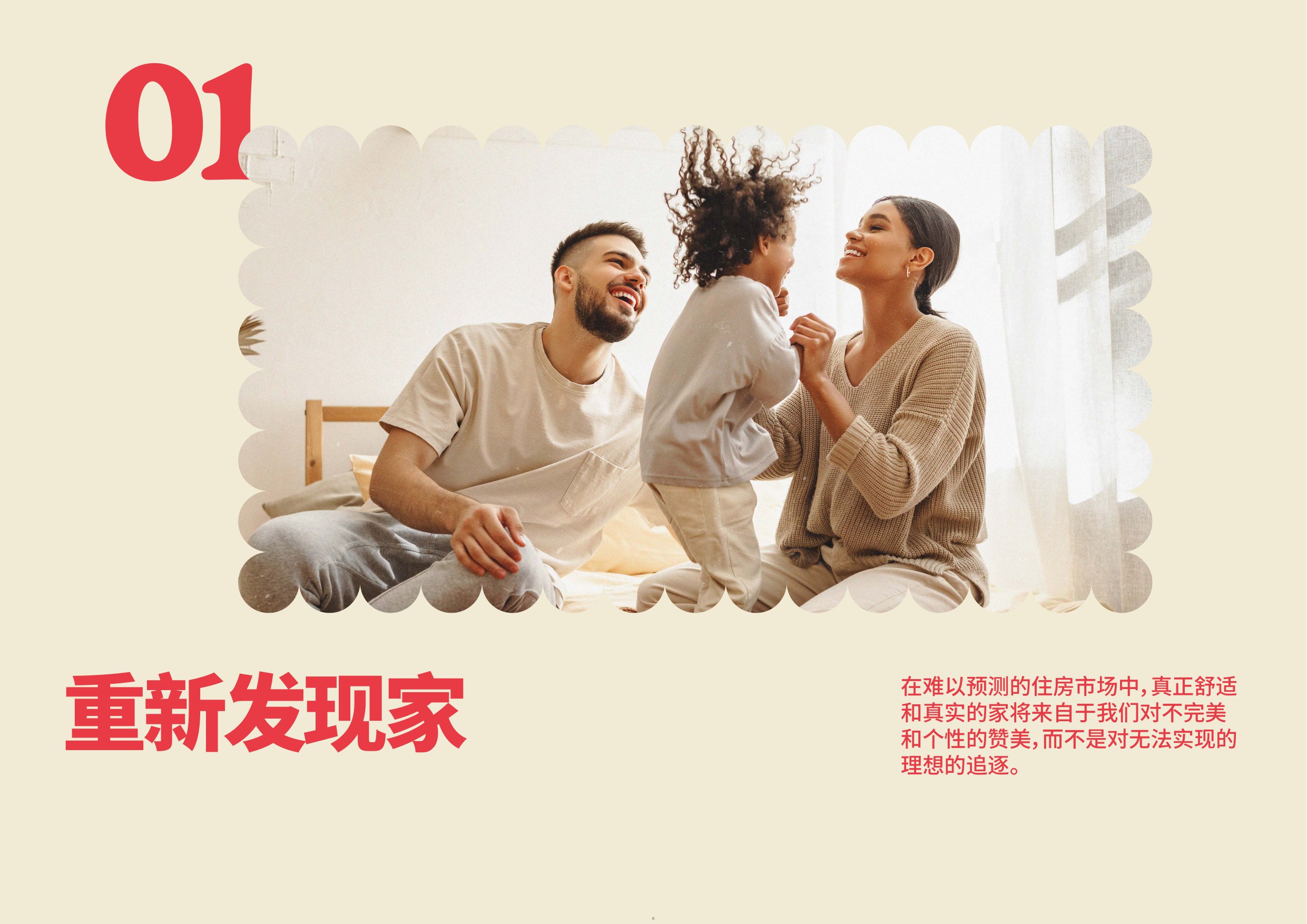 2025全球消费者趋势.pdf