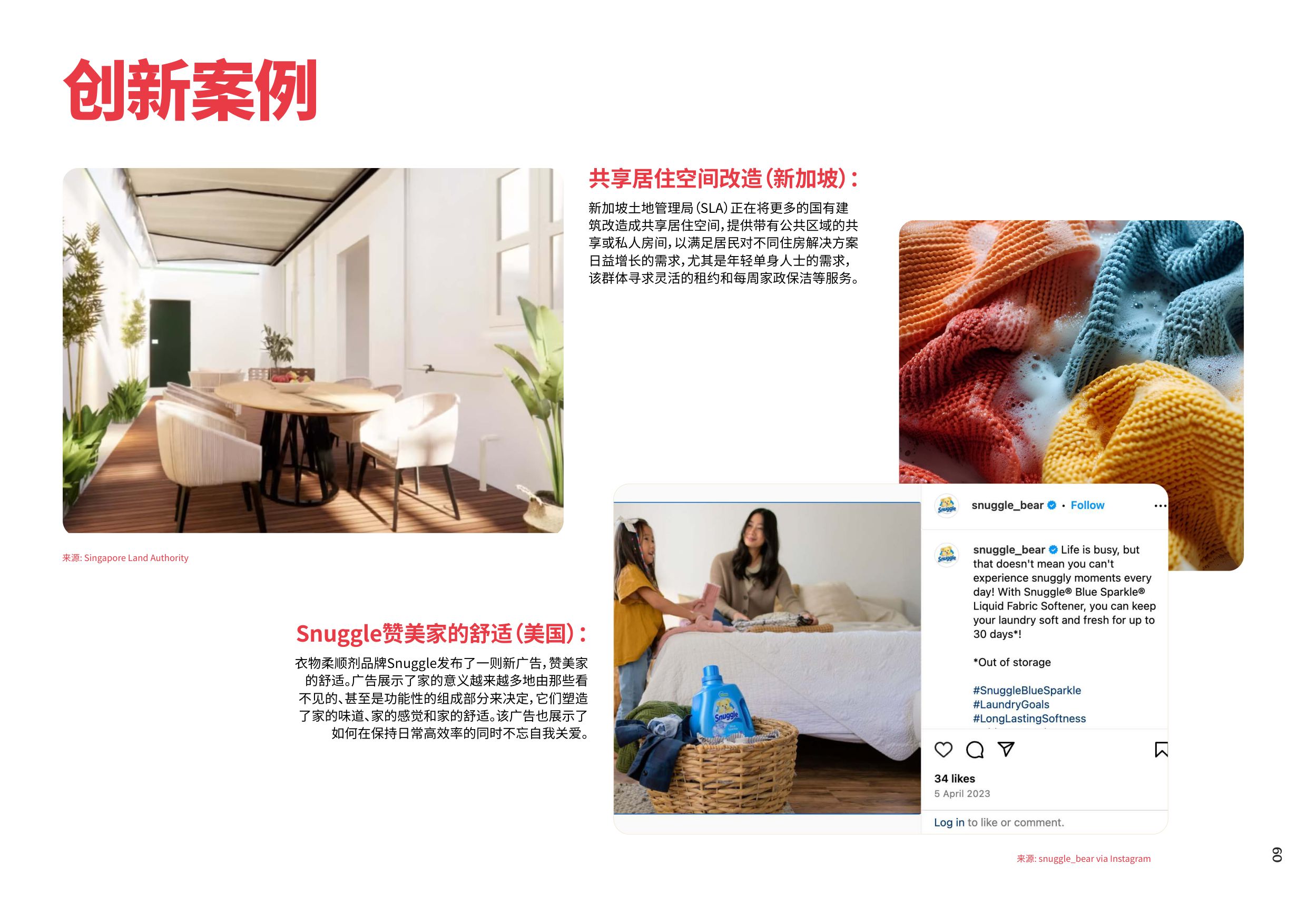 2025全球消费者趋势.pdf