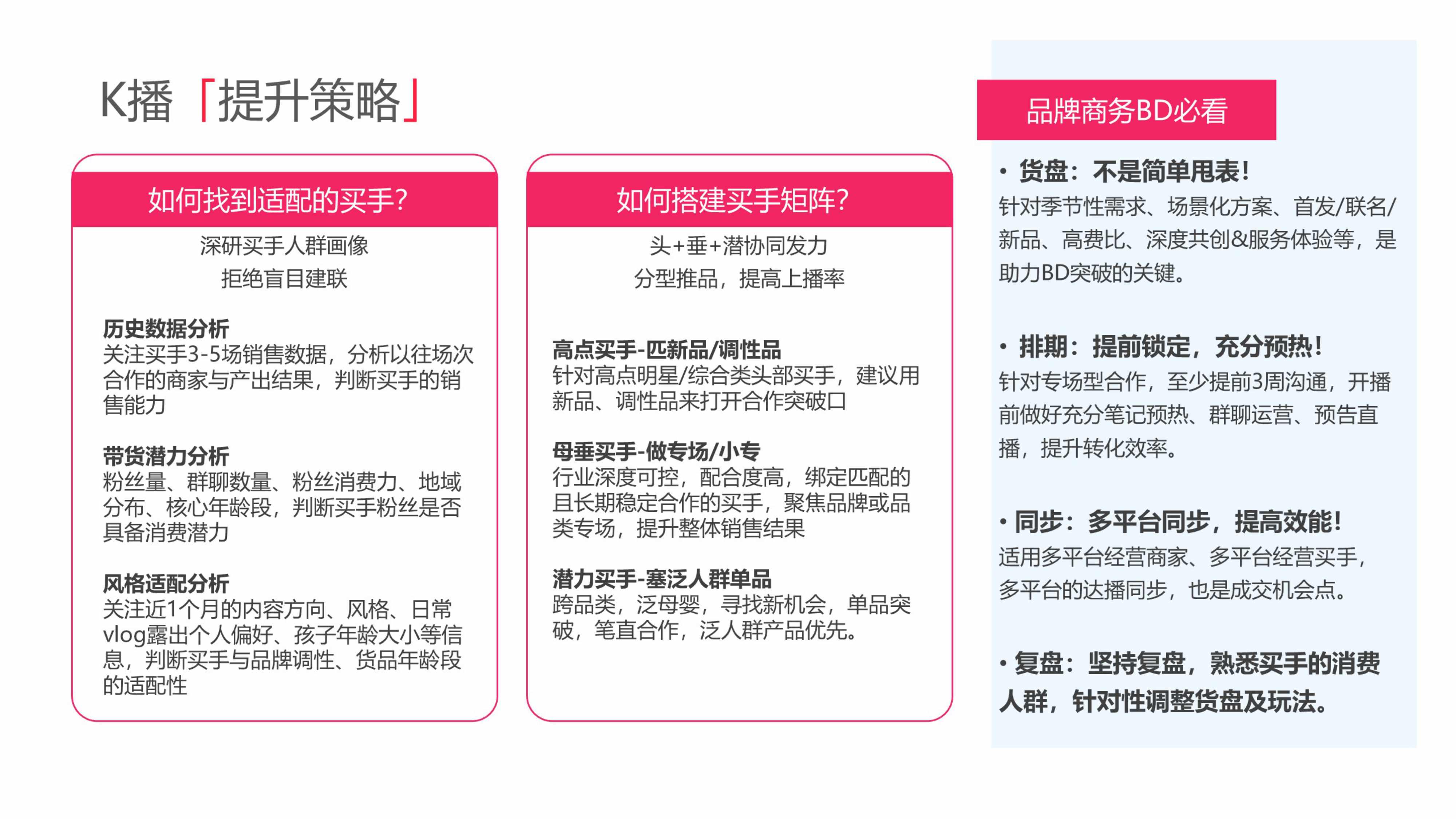2025小红书亲子母婴行业运营指南.pdf