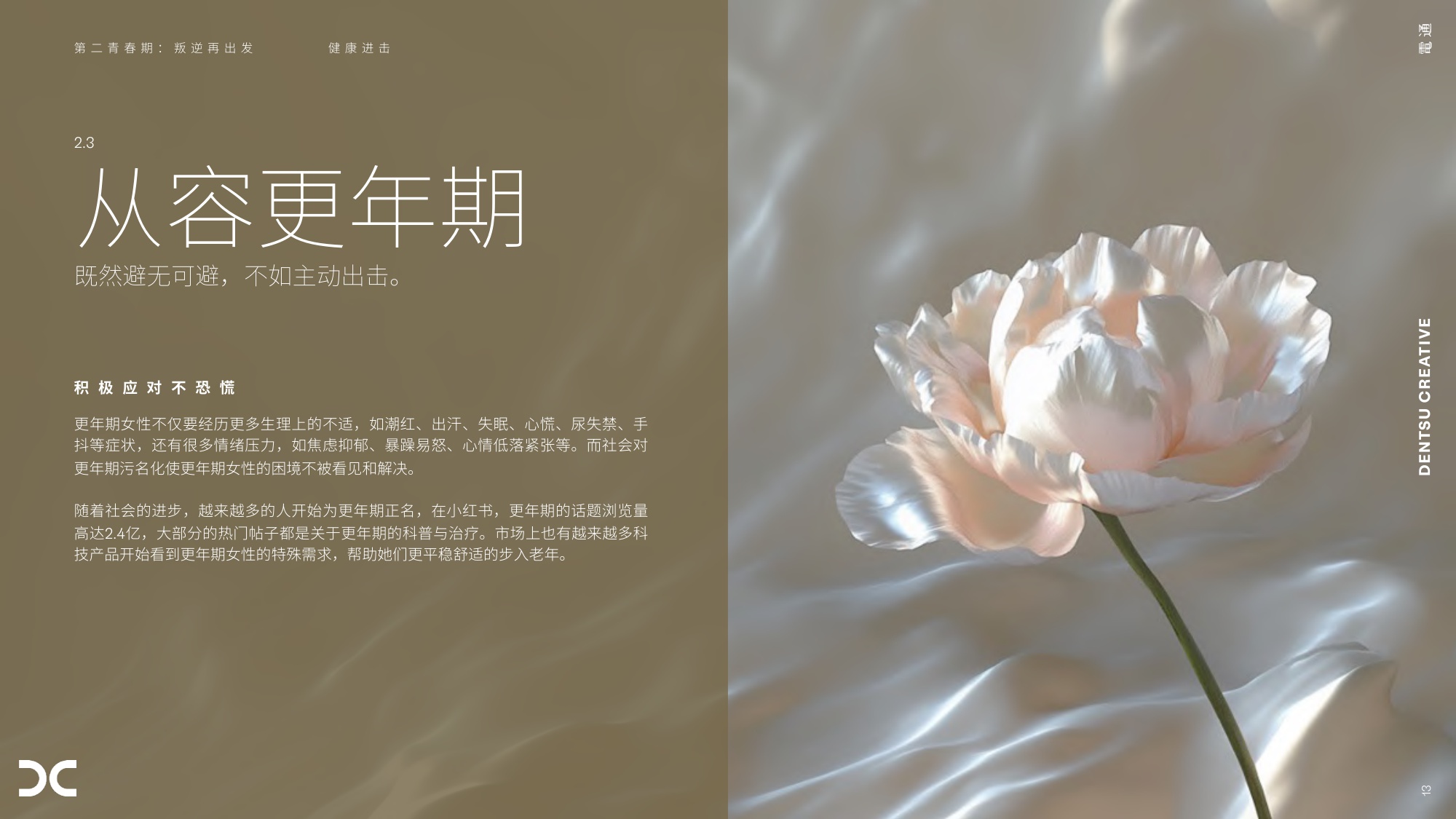2025银发族趋势观察报告第二青春期叛逆再出发-电通-35页PPT.pdf