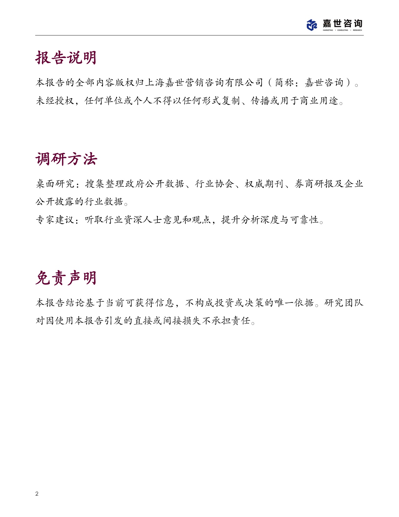 2025中国户外服饰市场分析报告.pdf