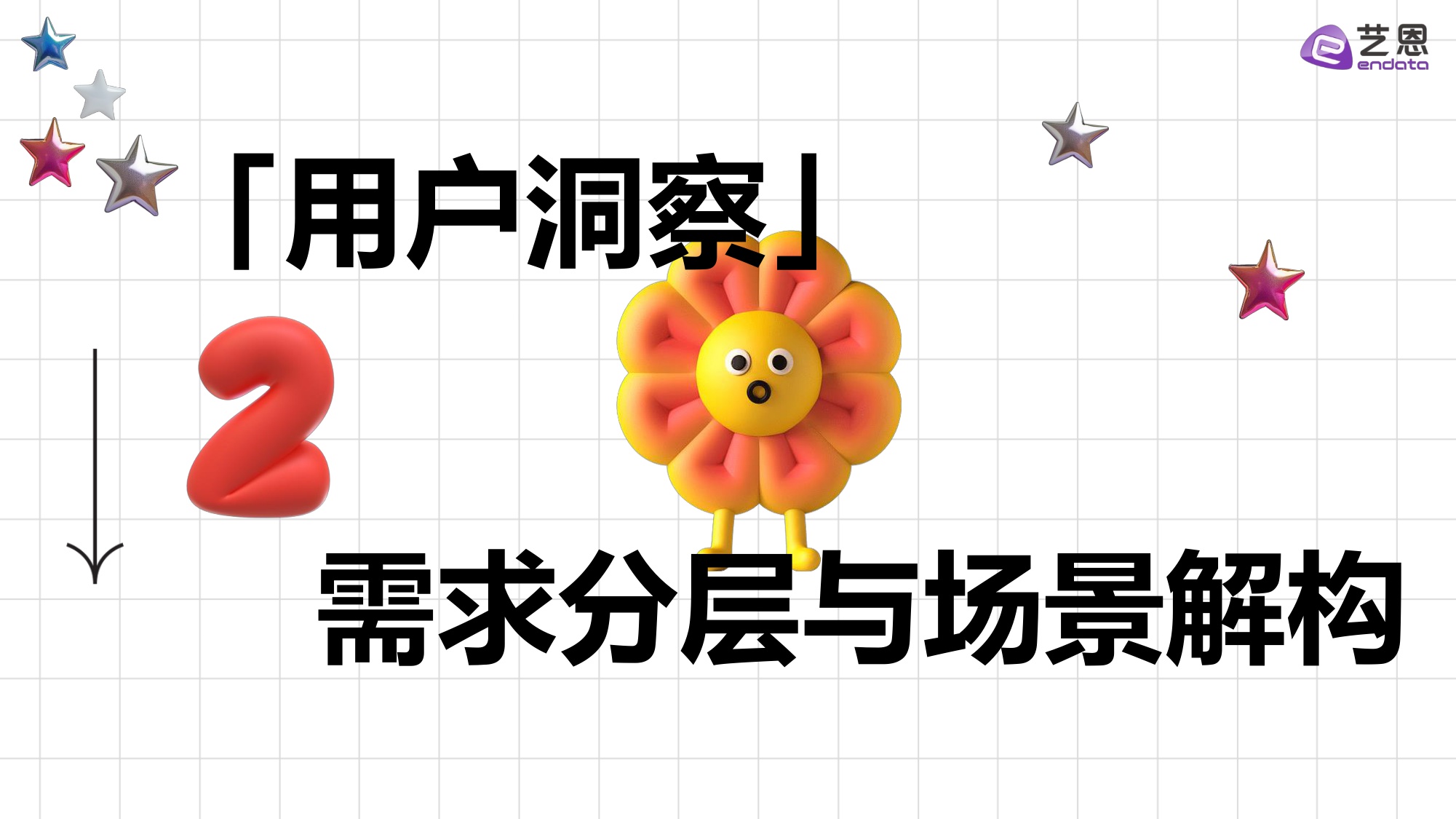 2026AI玩具市场发展与用户洞察.pdf