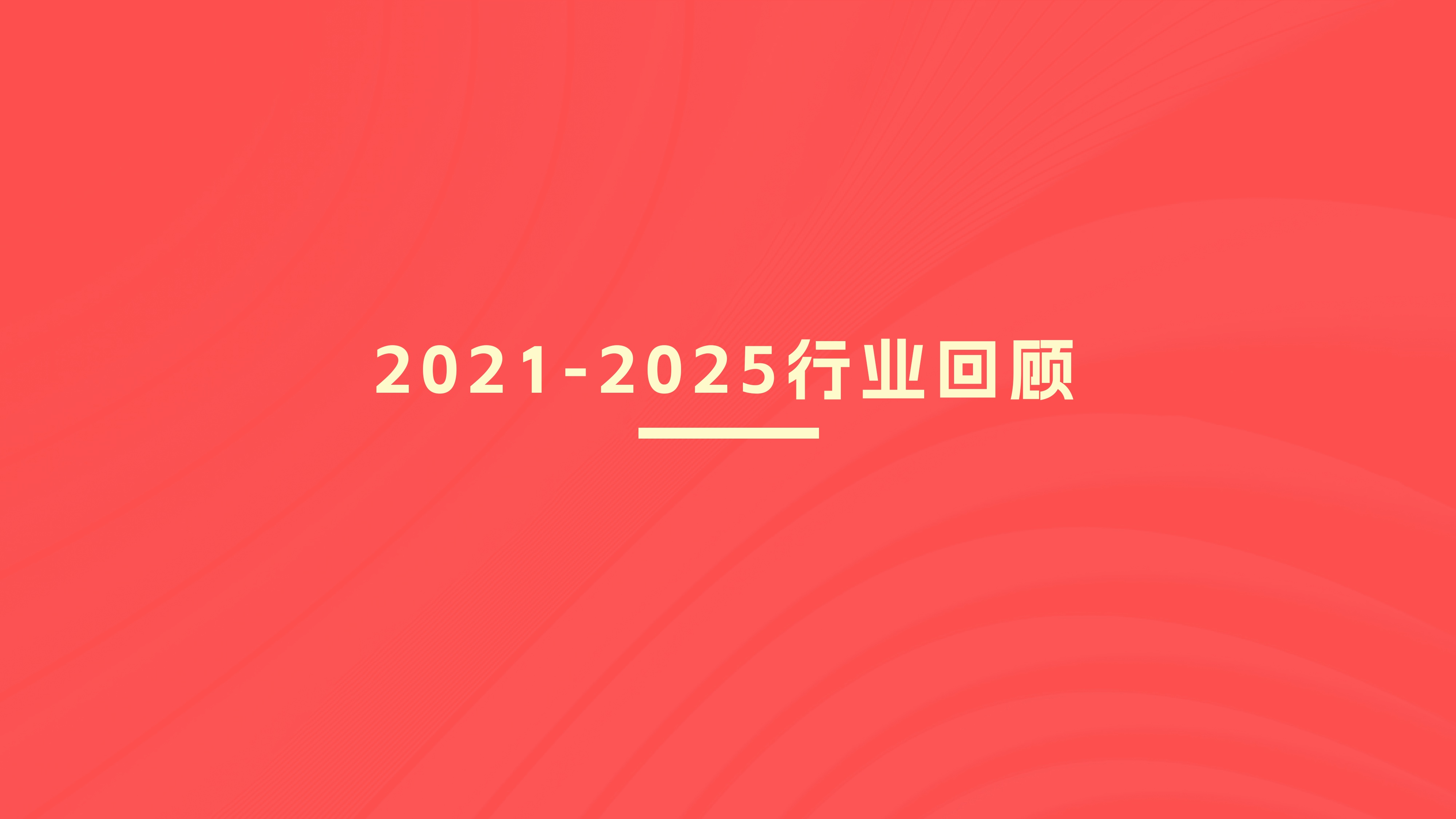 2026KOC行业发展白皮书：从流量红利，走向组织红利.pdf