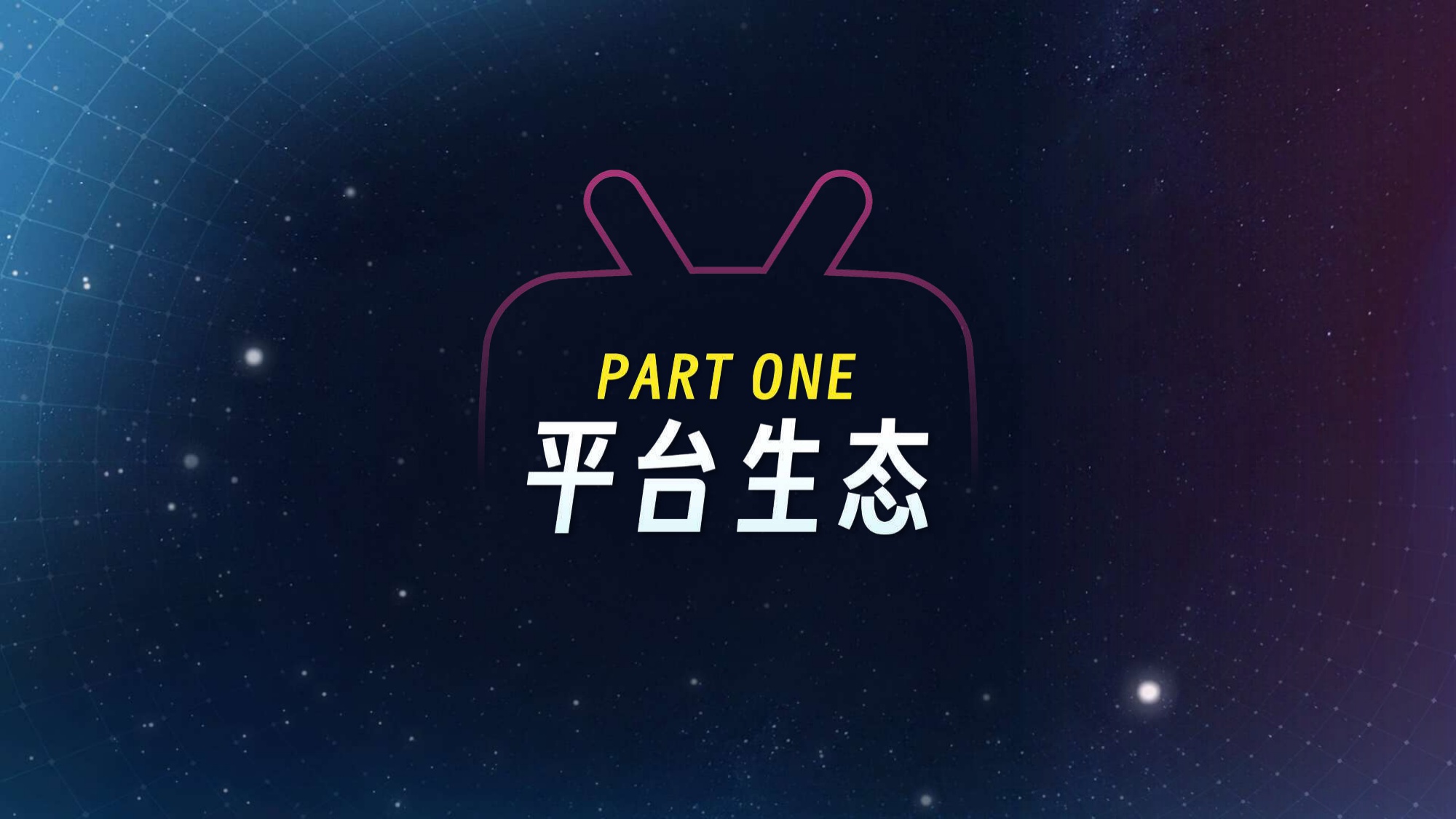 2026哔哩哔哩营销通案.pdf