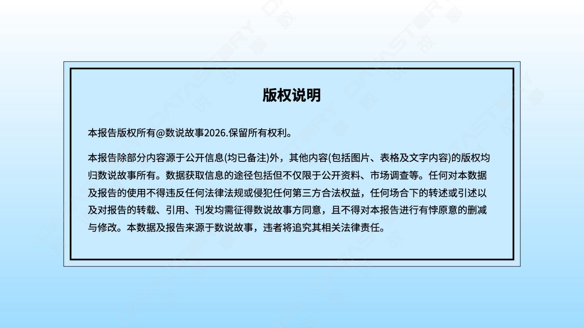 2026年大健康新趋势风向洞察报告-数说故事-2026-43页PPT.pdf