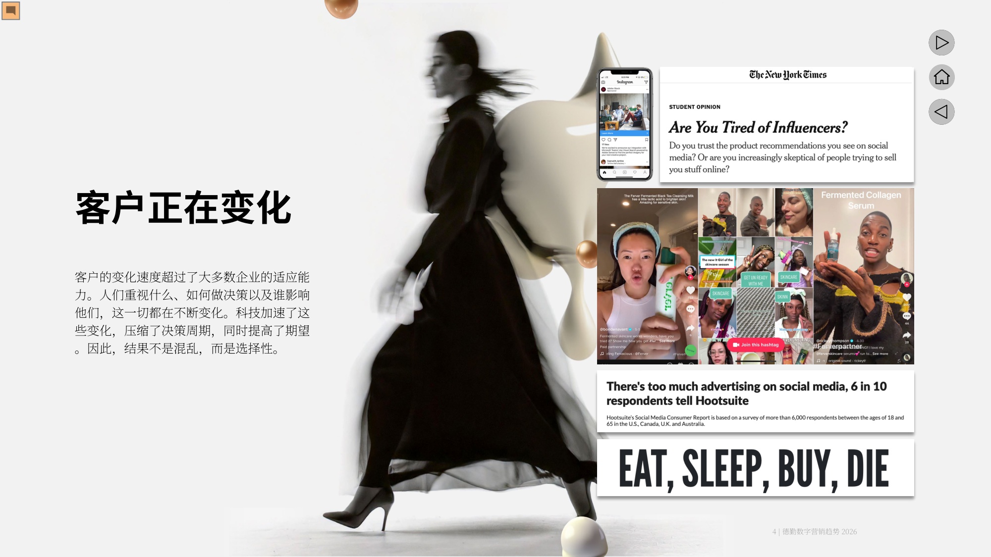 2026年的营销五大趋势塑造报告.pdf