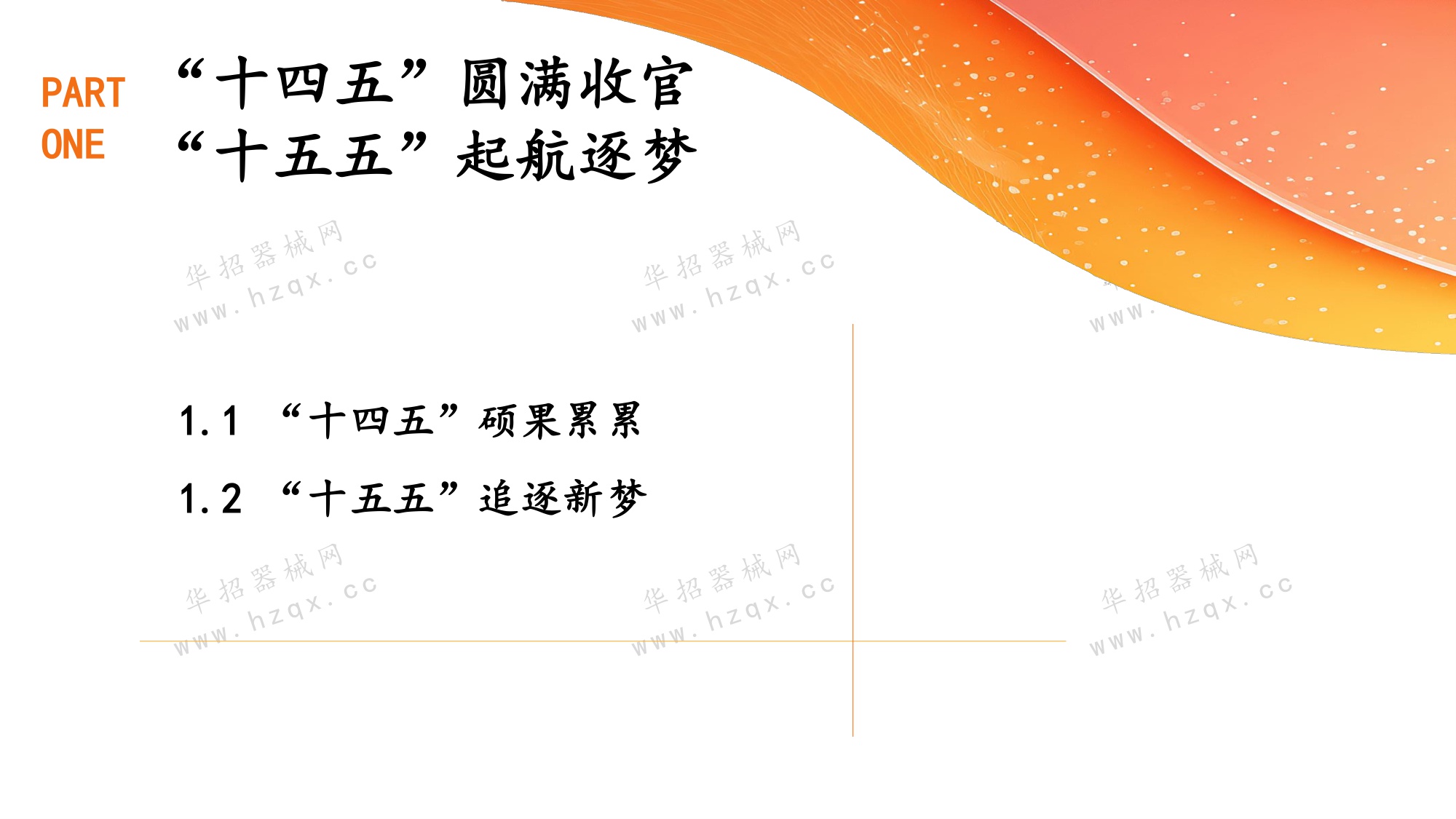 2026年全国两会三医专题.pdf