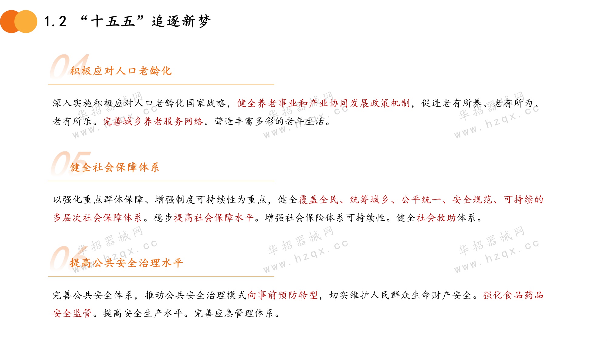 2026年全国两会三医专题.pdf