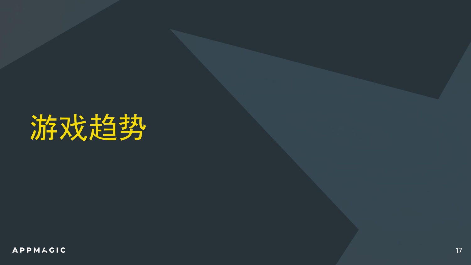 2026年移动应用市场展望报告-‌AppMagic-2026-92页.pdf