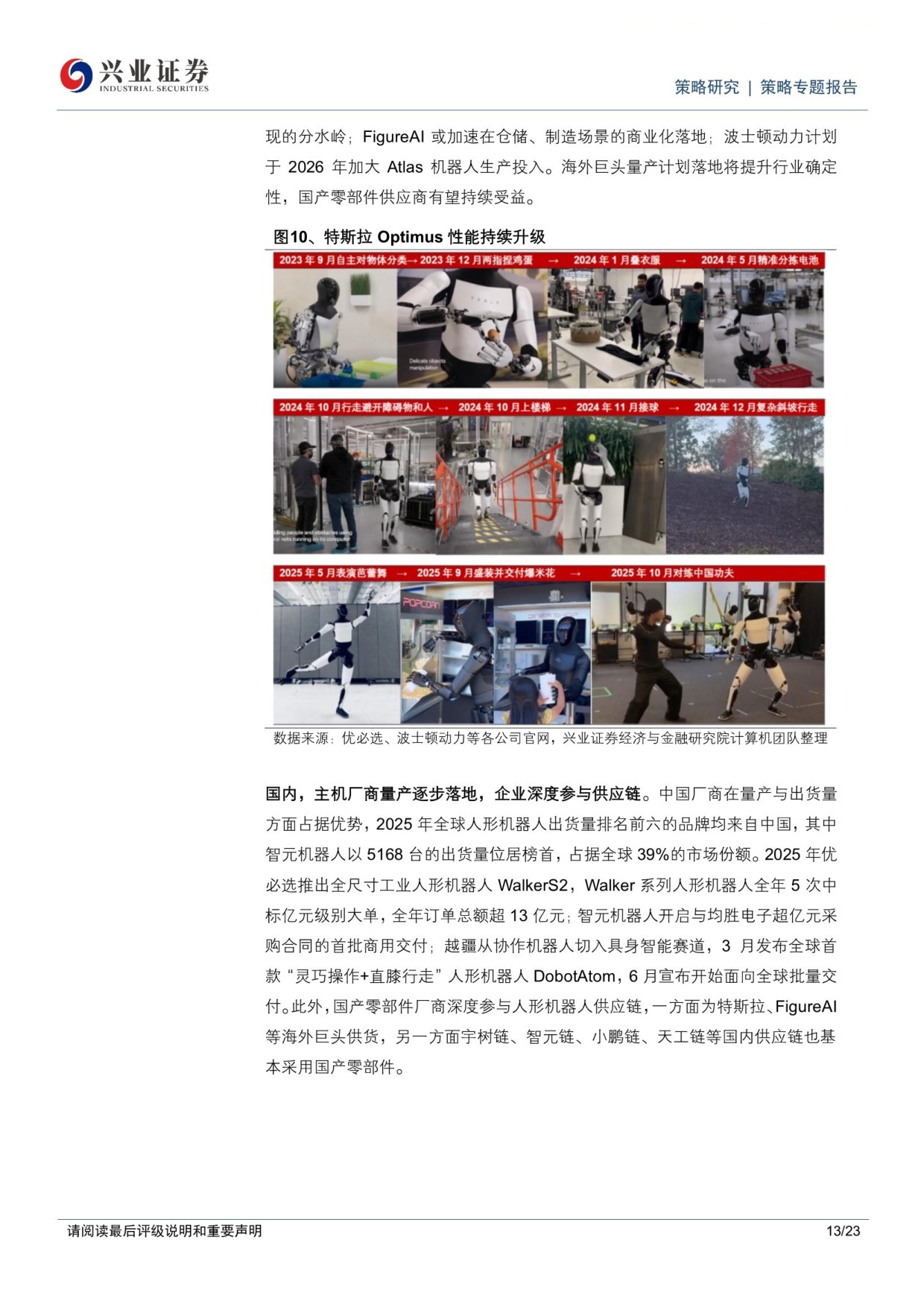 2026年值得关注的十大产业趋势-20260216-兴业证券-23页.pdf