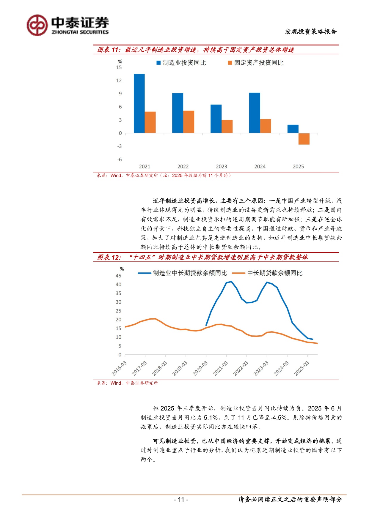 2026年中国经济展望：大国博弈，科技领航-中泰证券-2025.12.29-38页.pdf