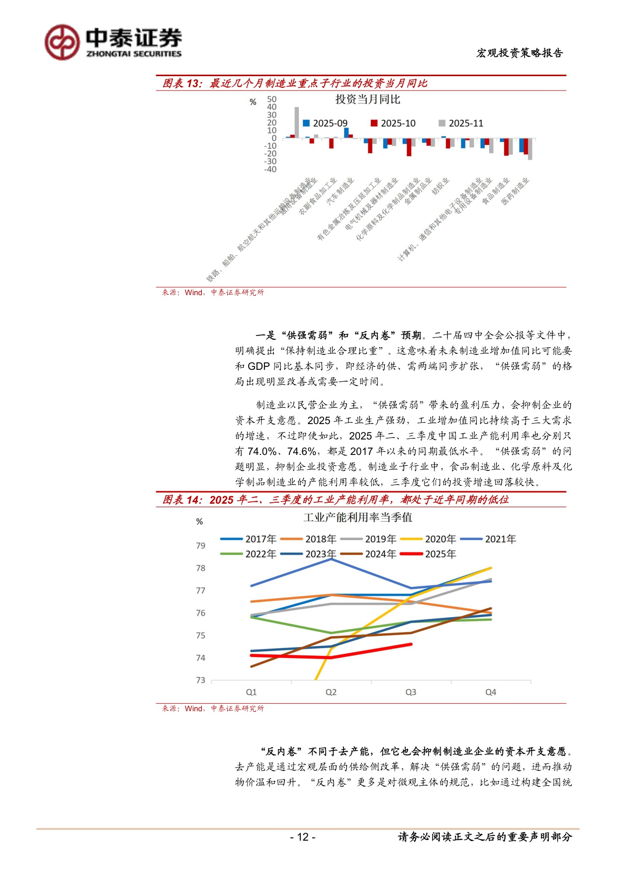 2026年中国经济展望：大国博弈，科技领航-中泰证券-2025.12.29-38页.pdf