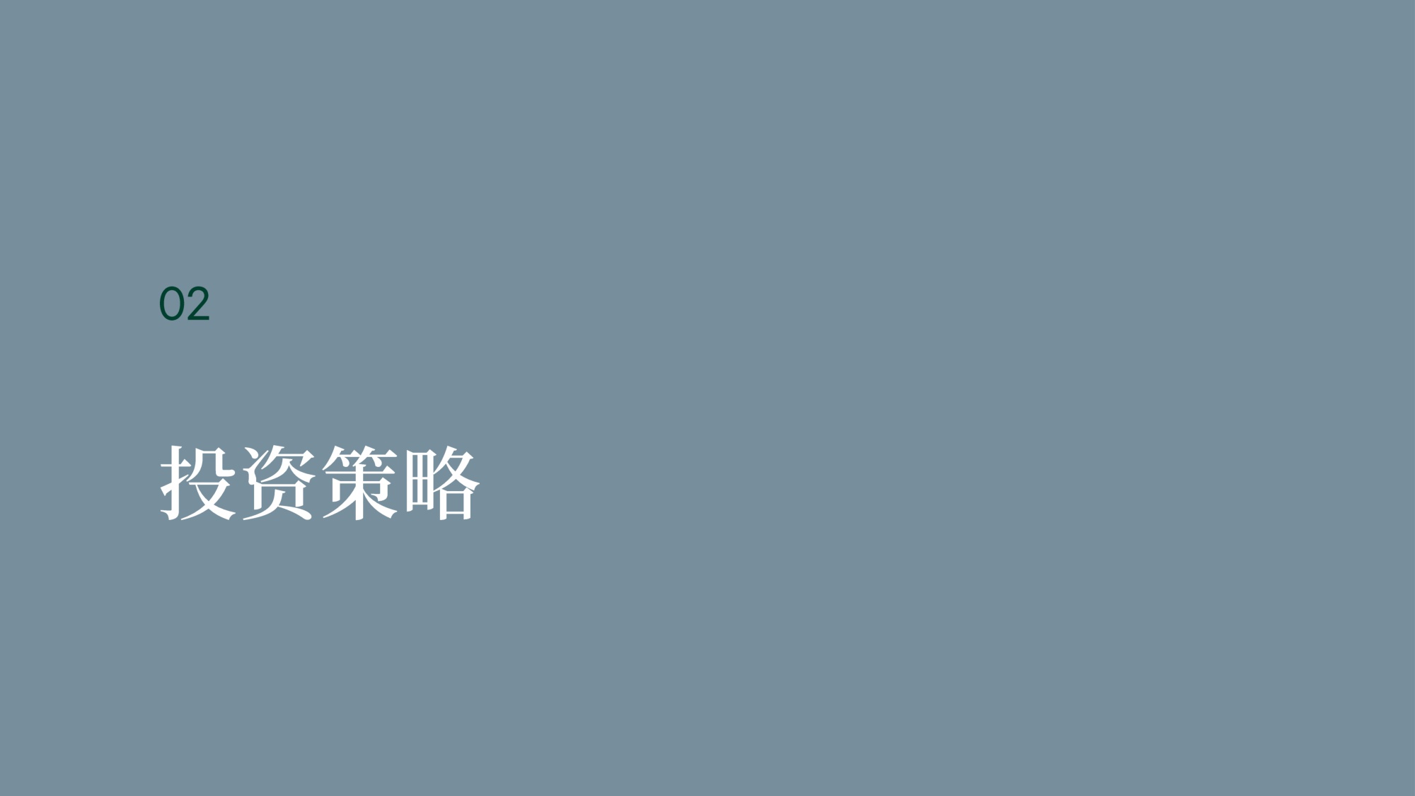2026年中国投资者意向调查-世邦魏理仕中国区研究部-24页PPT.pdf