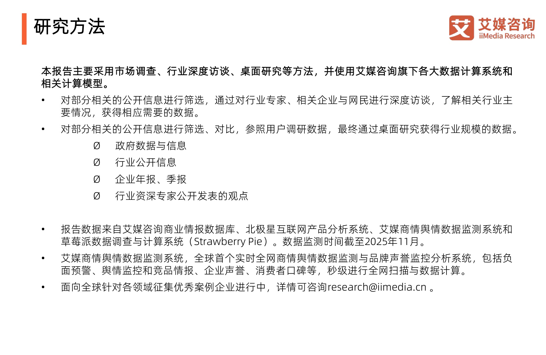 2026年中国香水行业研究及消费者洞察报告.pdf