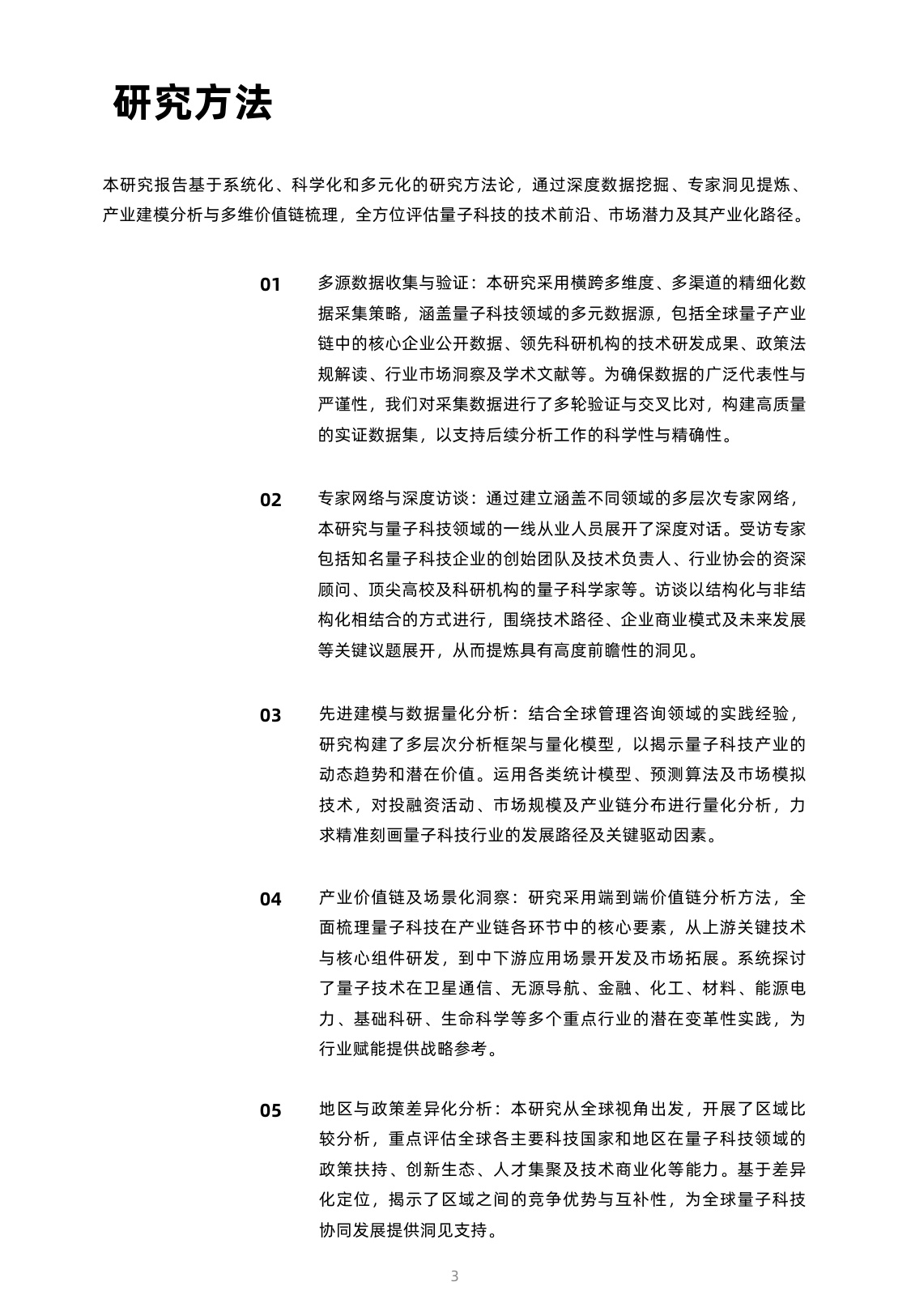 2026全球量子安全产业发展展望-光子盒-2026.2-173页.pdf
