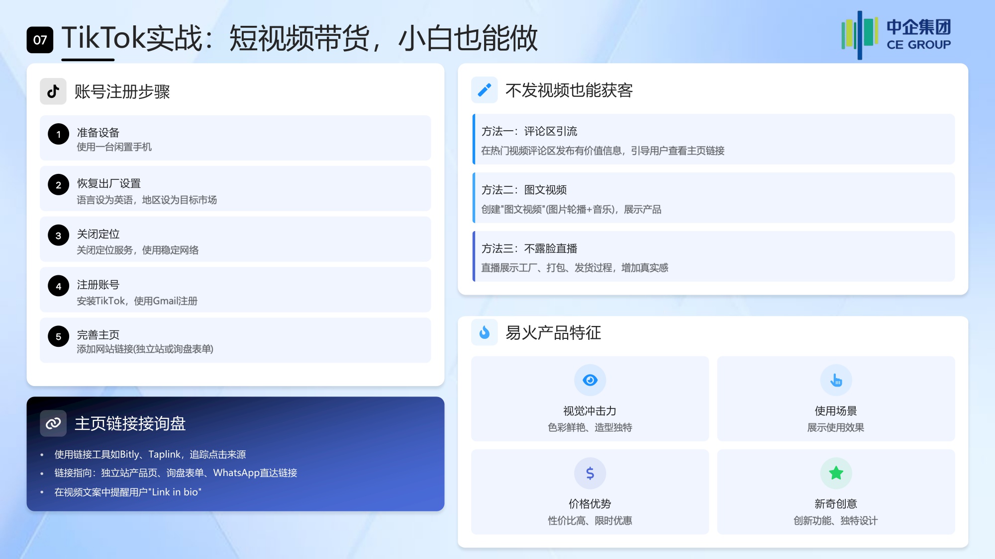 2026外贸入门从0到1：海外社媒营销获客全攻略白皮书.pdf