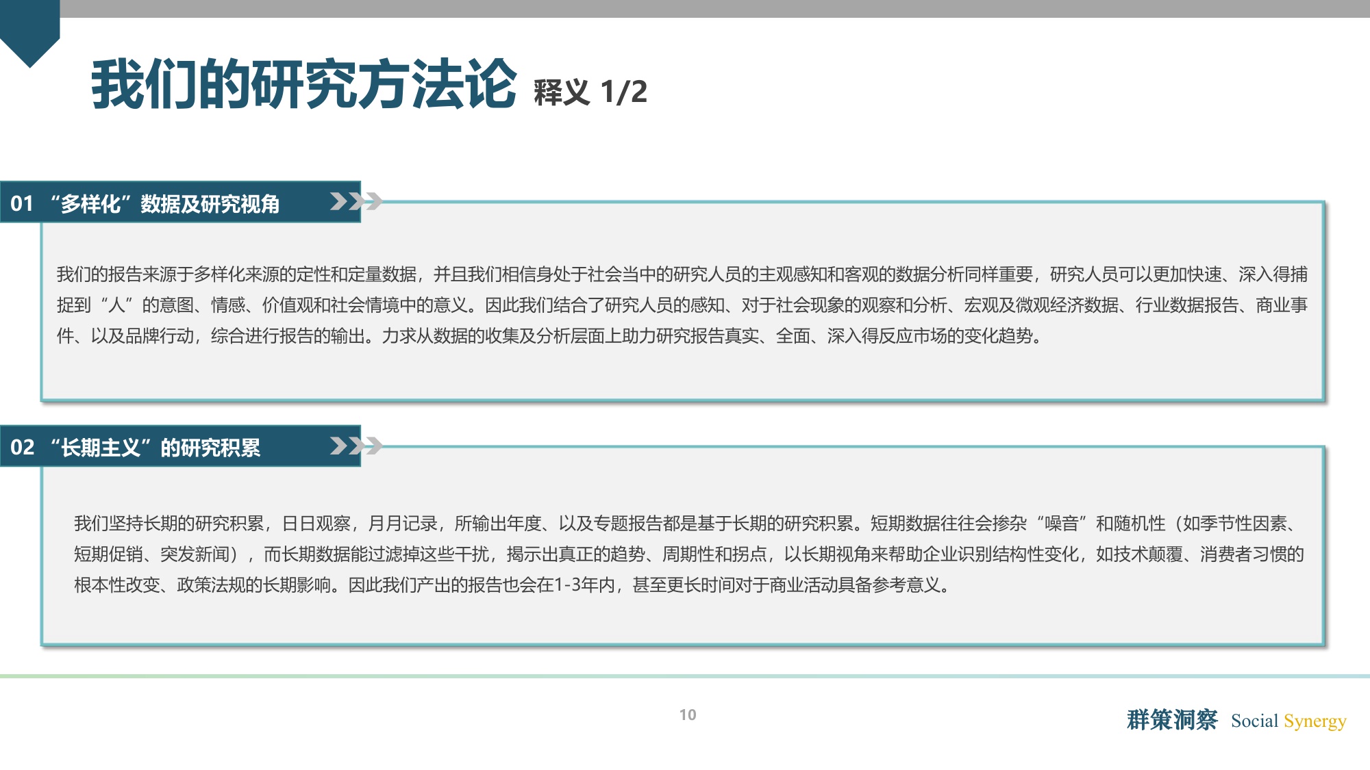 2026 消费市场趋势洞察报告.pdf