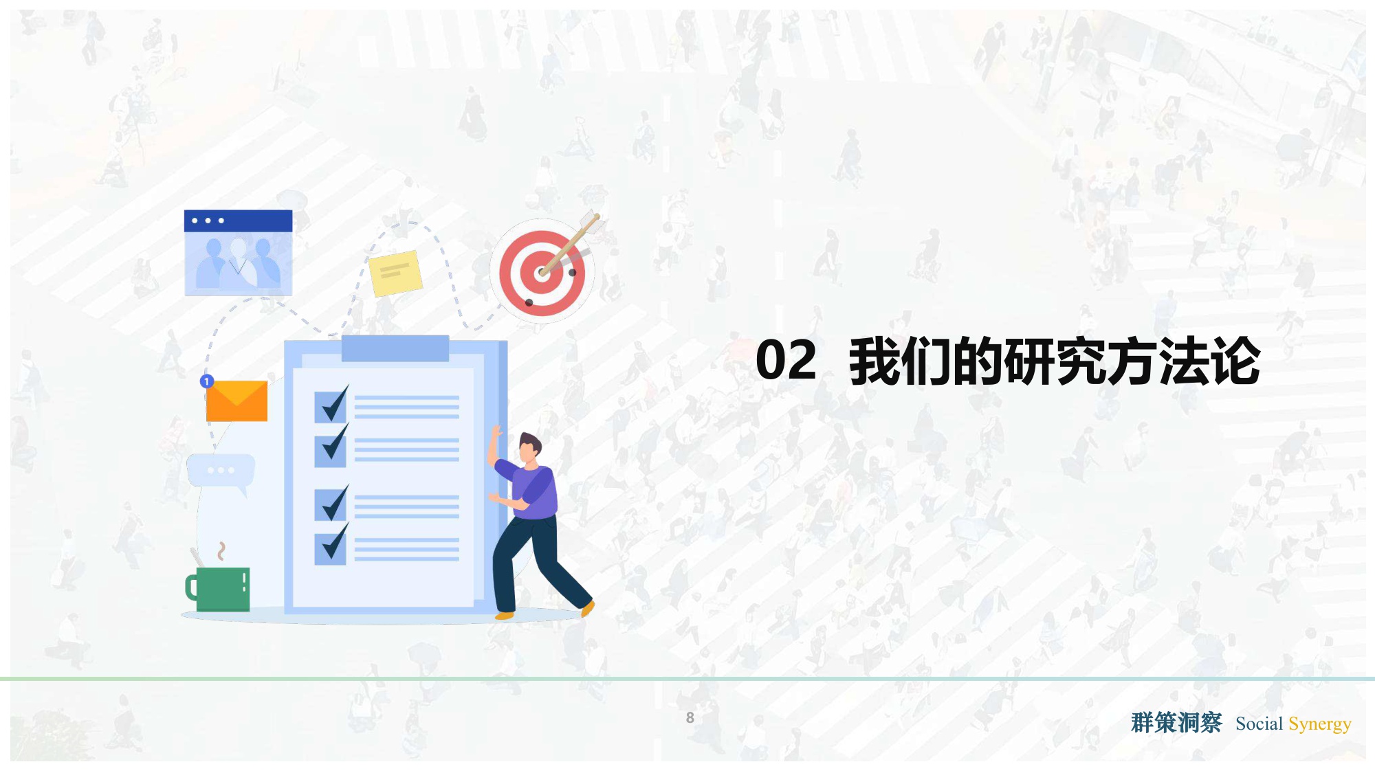 2026 消费市场趋势洞察报告.pdf