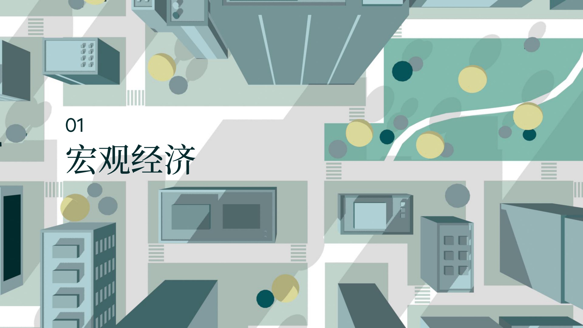 2026中国房地产市场展望-世邦魏理仕-31页PPT.pdf