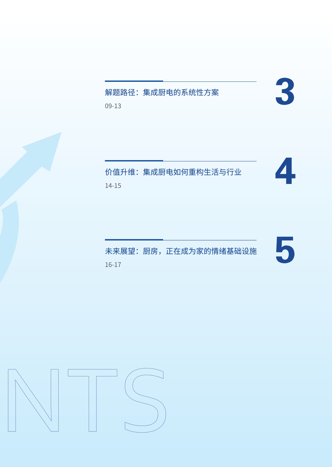 2026中国集成厨电消费趋势白皮书-奥维云网-2026-23页.pdf
