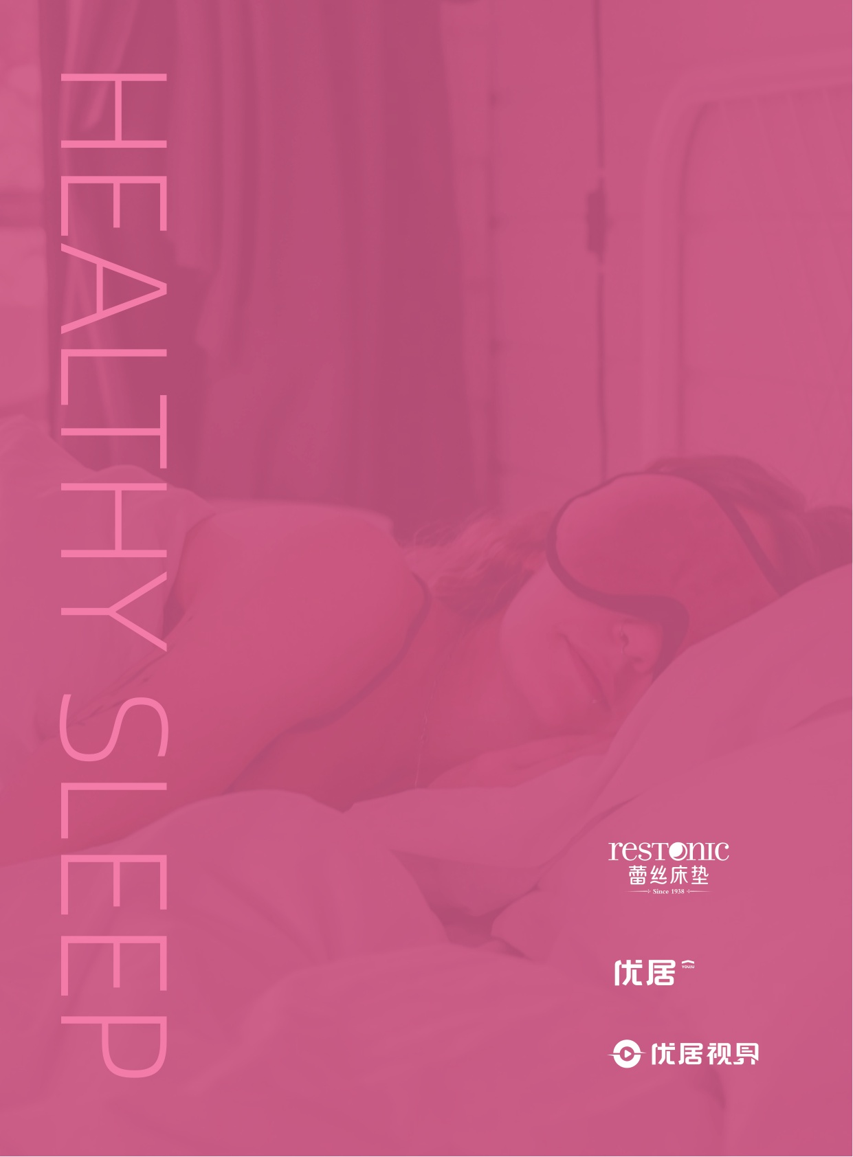 2026中国女性身心健康睡眠白皮书.pdf