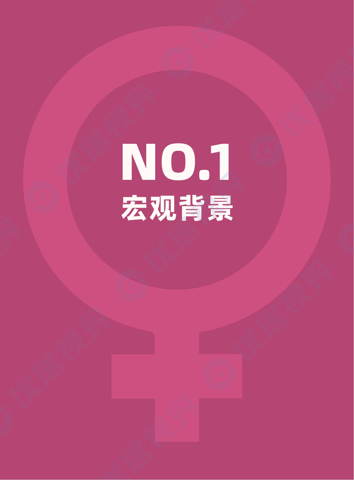 2026中国女性身心健康睡眠白皮书.pdf