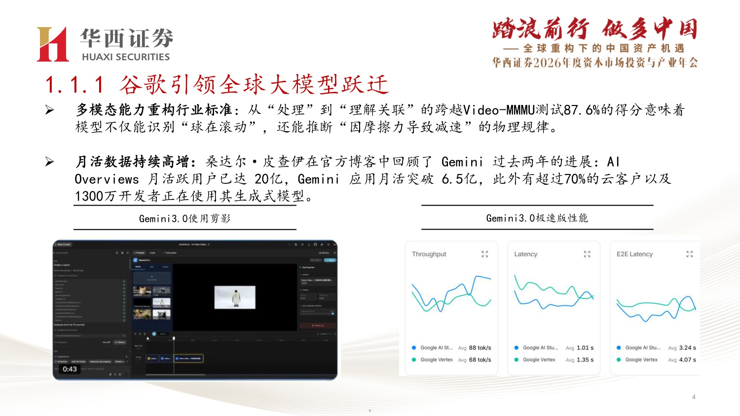 260101 AI 进入泛化时代-53页PPT.pdf