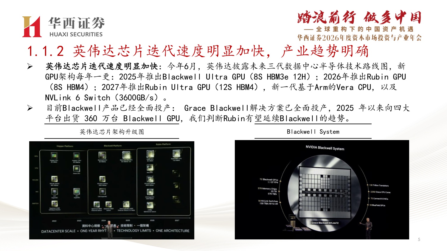 260101 AI 进入泛化时代-53页PPT.pdf