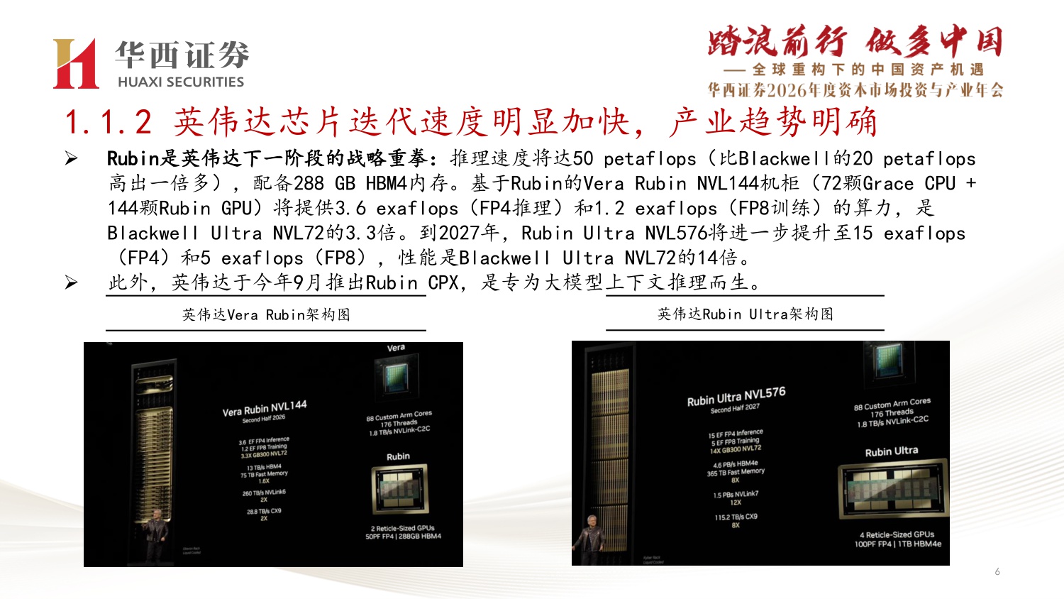 260101 AI 进入泛化时代-53页PPT.pdf