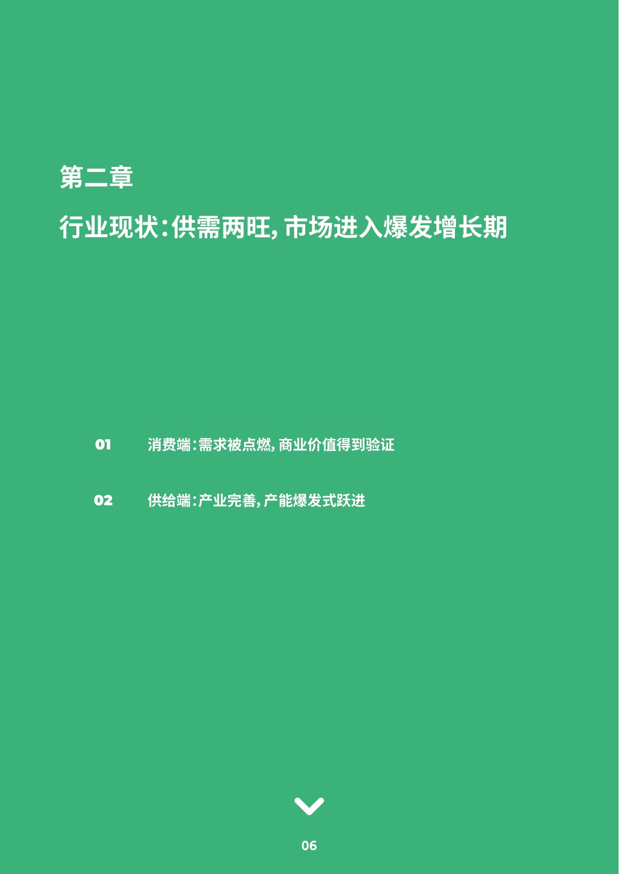 AI短剧行业洞察：现状、驱动与未来趋势.pdf