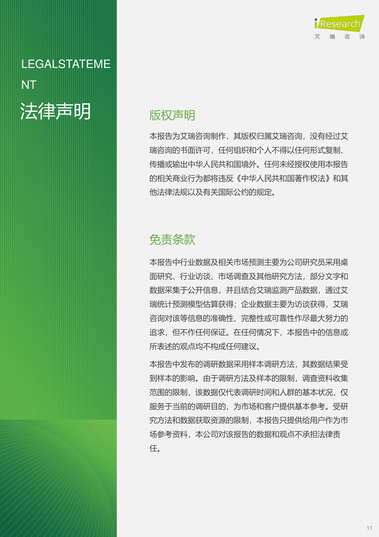 艾瑞咨询：2025年H1中国手机银行APP流量监测报告.pdf