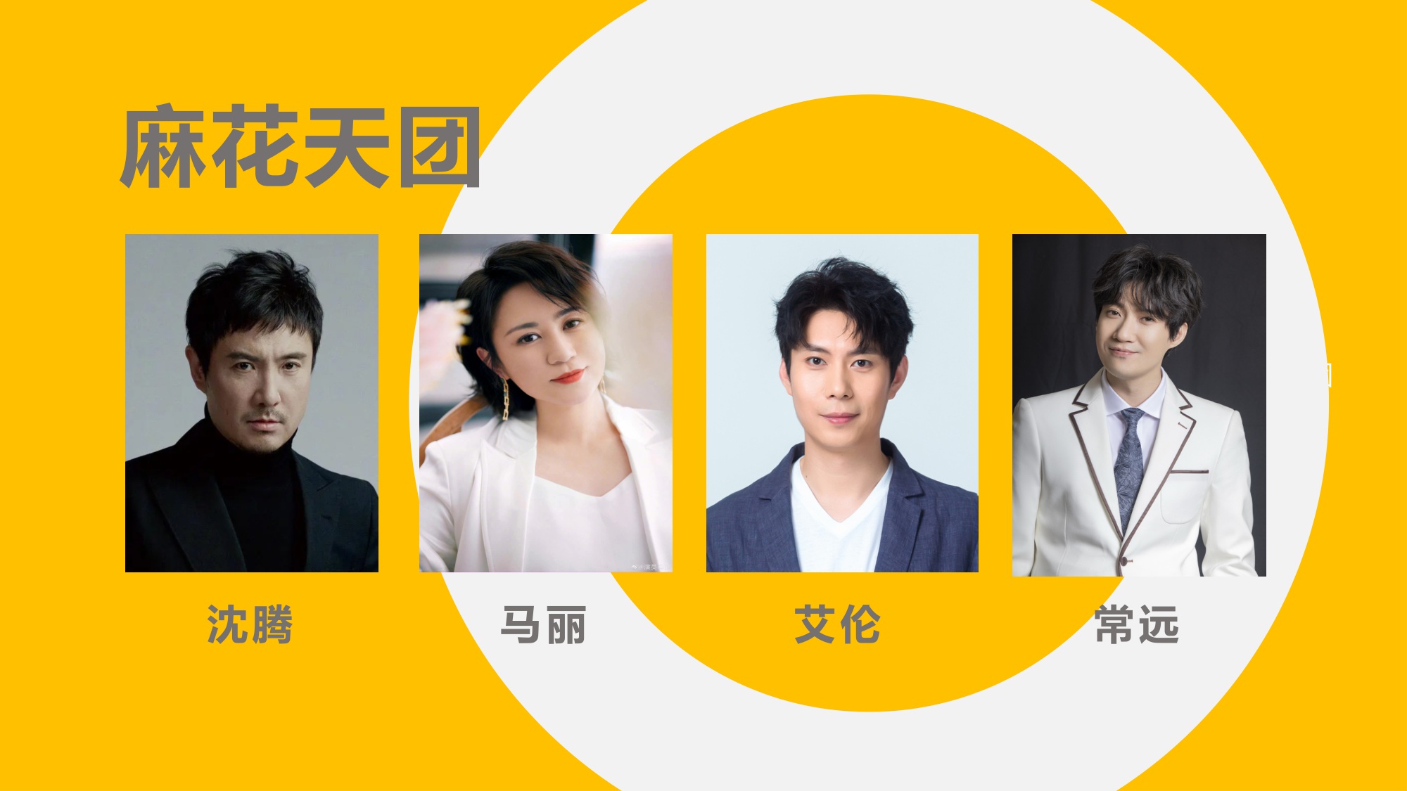 澳门国际喜剧节喜剧人之夜内容方案【活动策划】.pdf