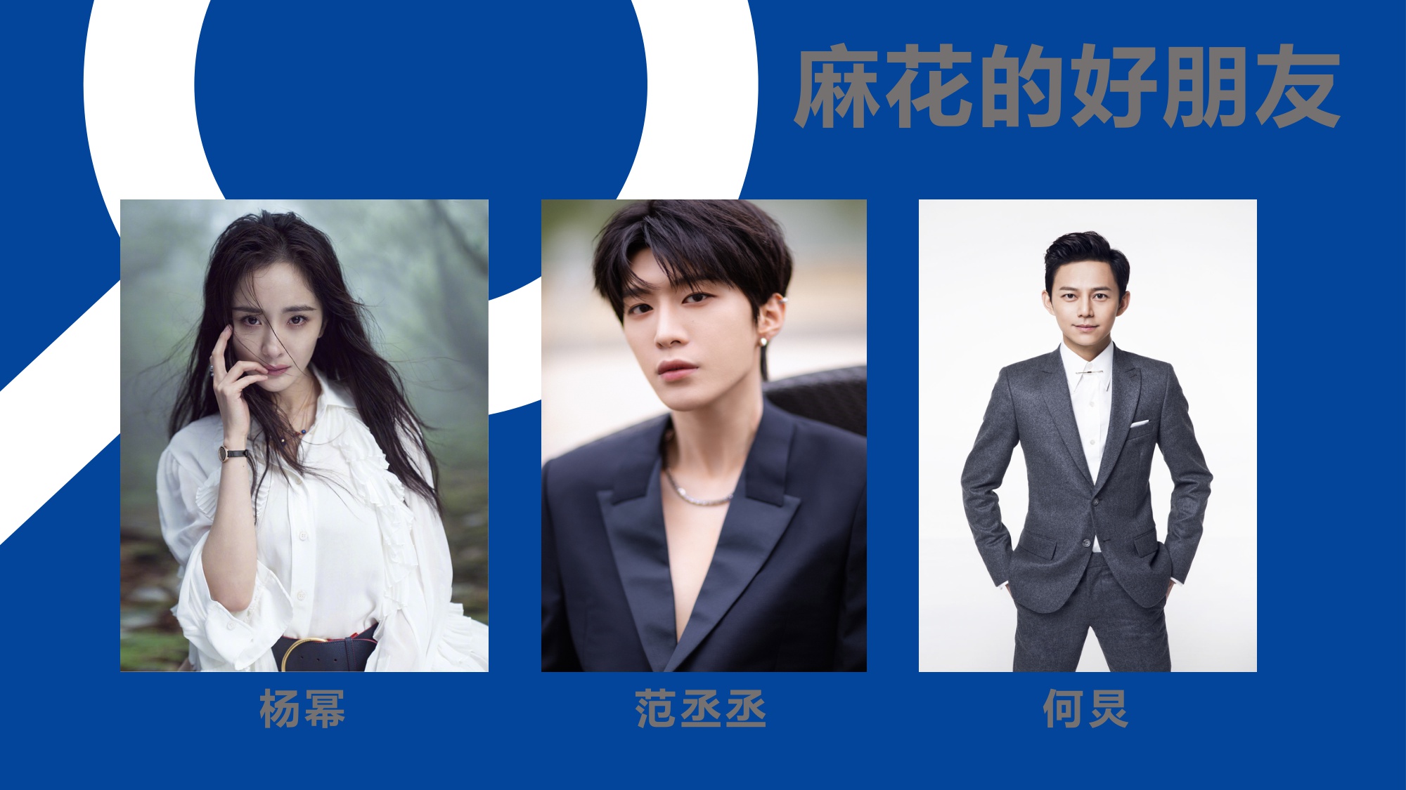 澳门国际喜剧节喜剧人之夜内容方案【活动策划】.pdf