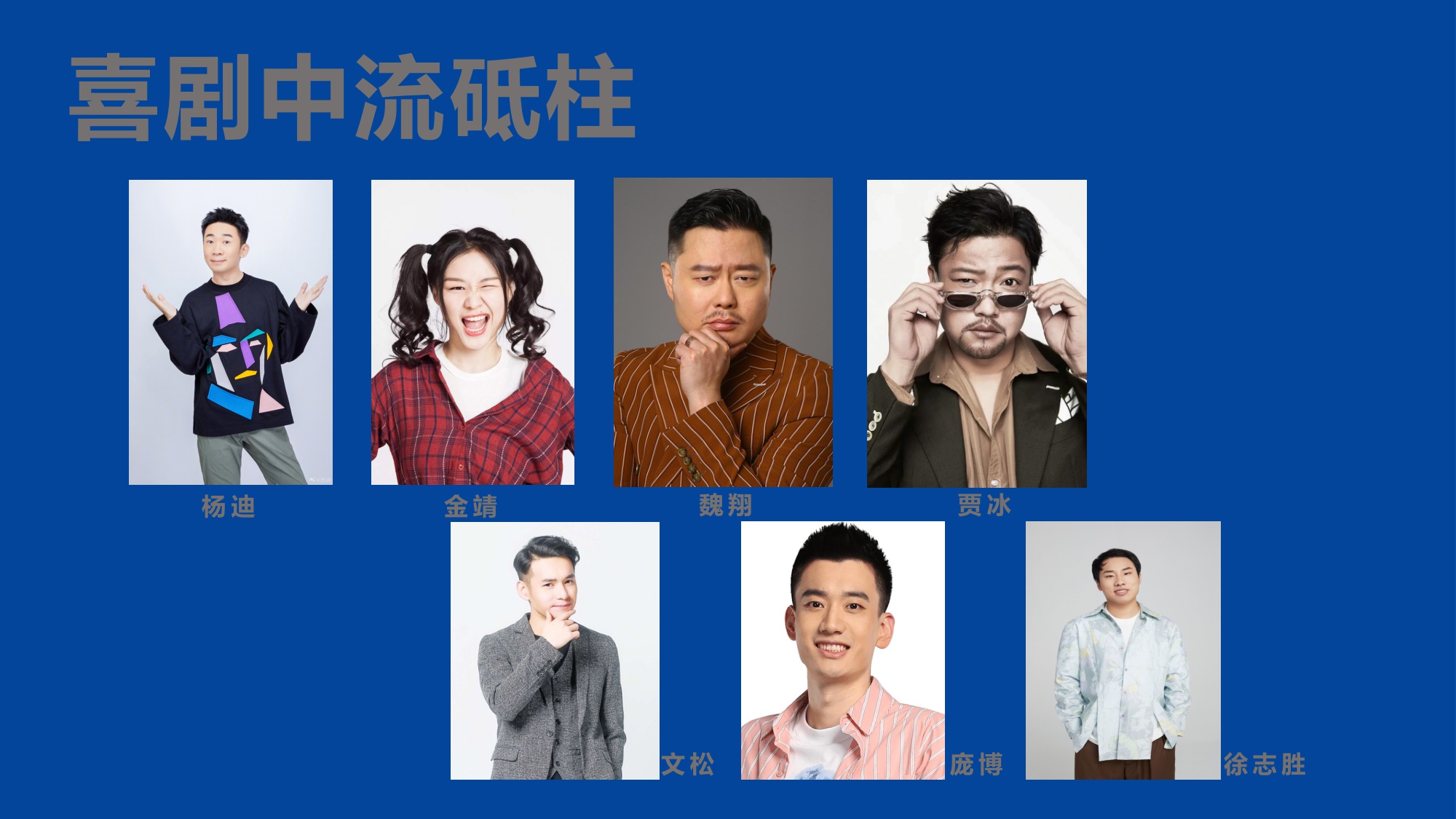 澳门国际喜剧节喜剧人之夜内容方案【活动策划】.pdf